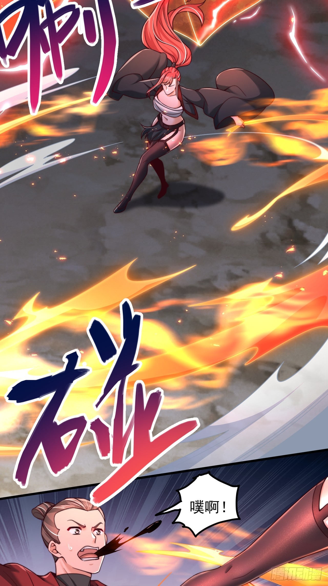 第40话 上古大魔精血-第41话