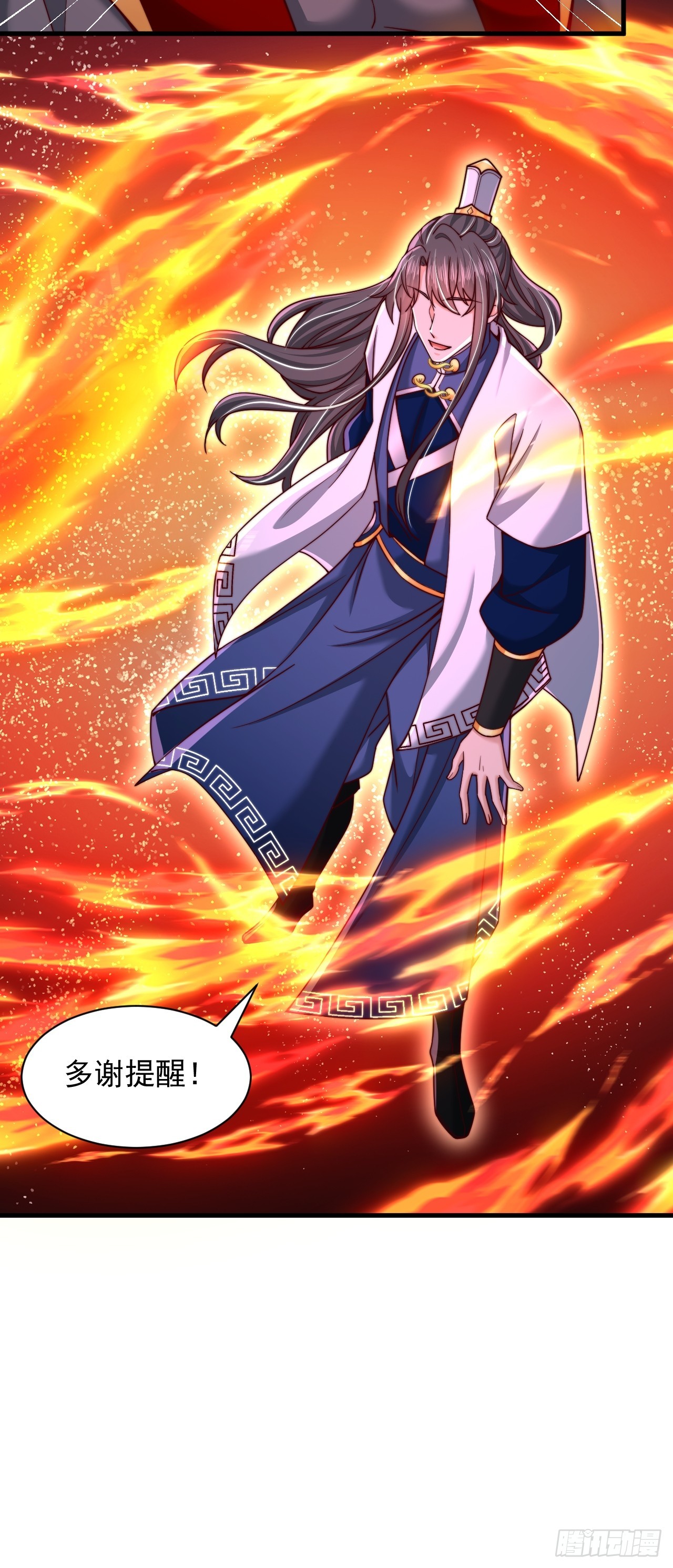 第40话 上古大魔精血-第41话