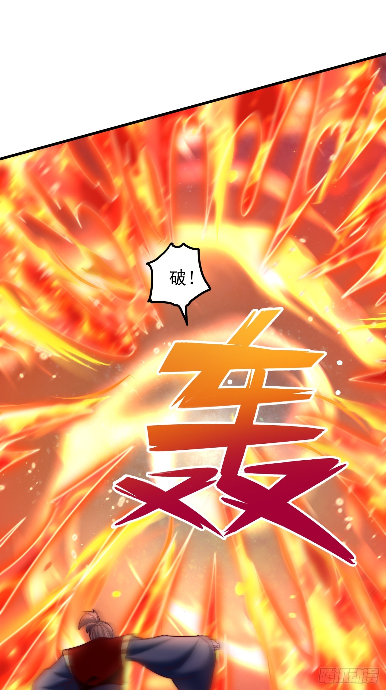 第40话 上古大魔精血-第41话