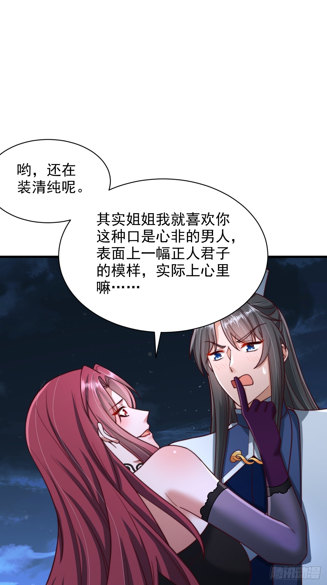 第44话 通过测试-第45话