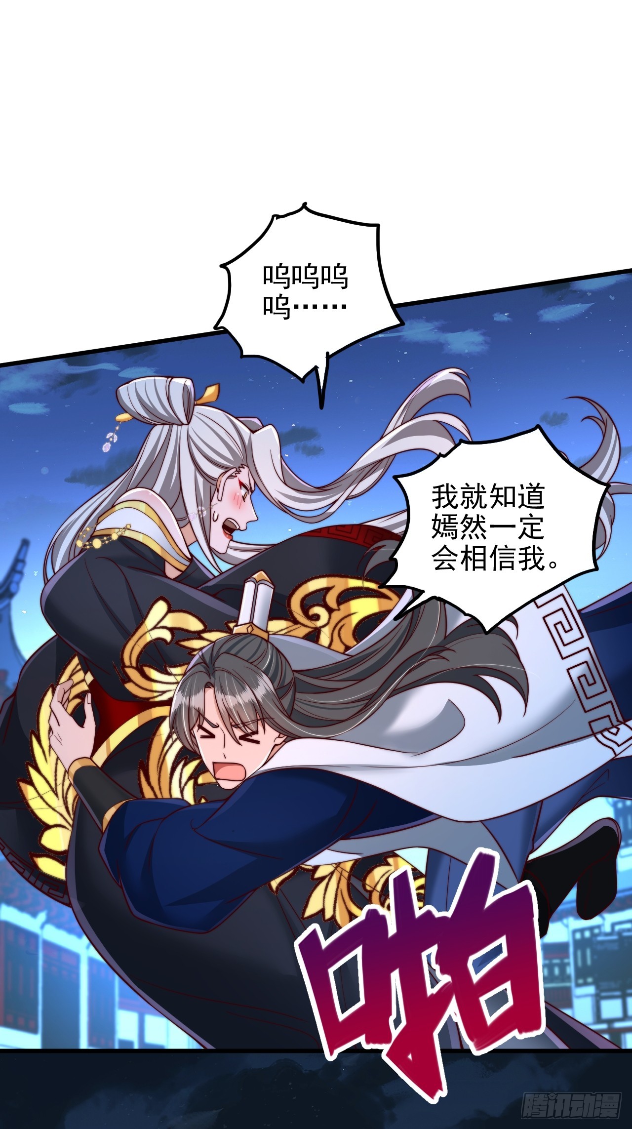 第46话 不好的走向-第47话