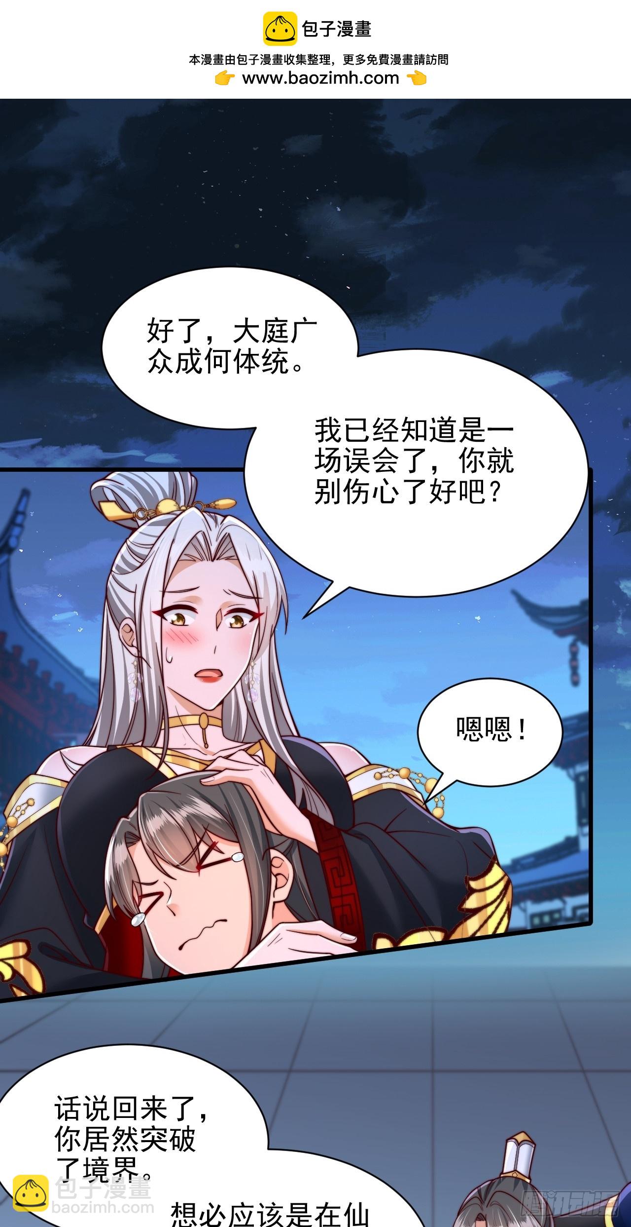 第46话 不好的走向-第47话