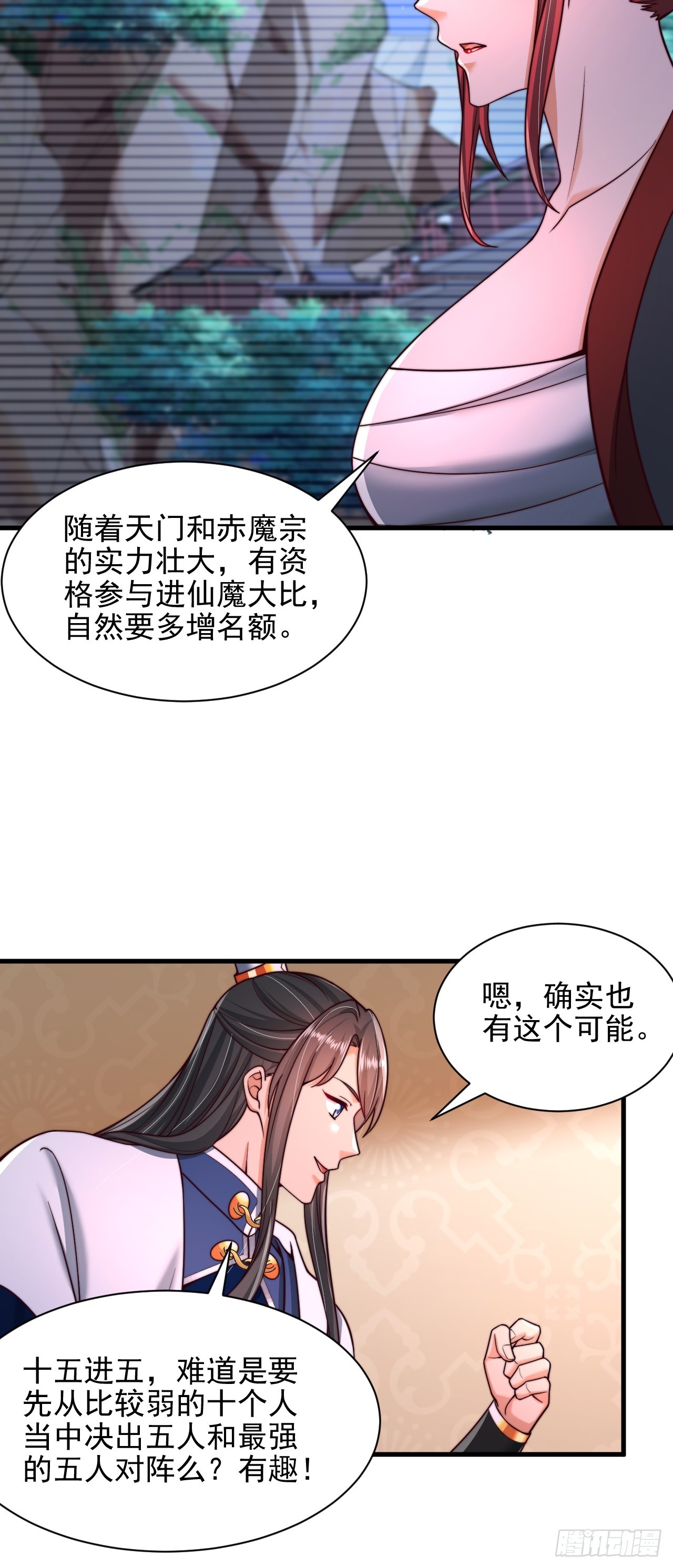 第46话 不好的走向-第47话