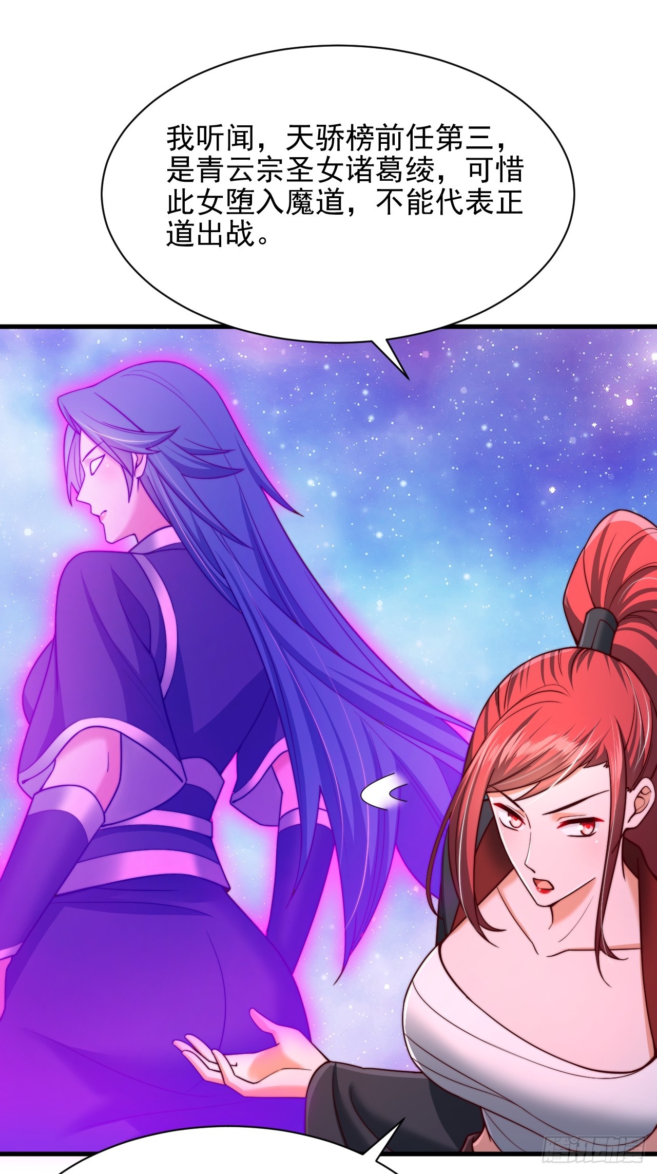 第46话 不好的走向-第47话