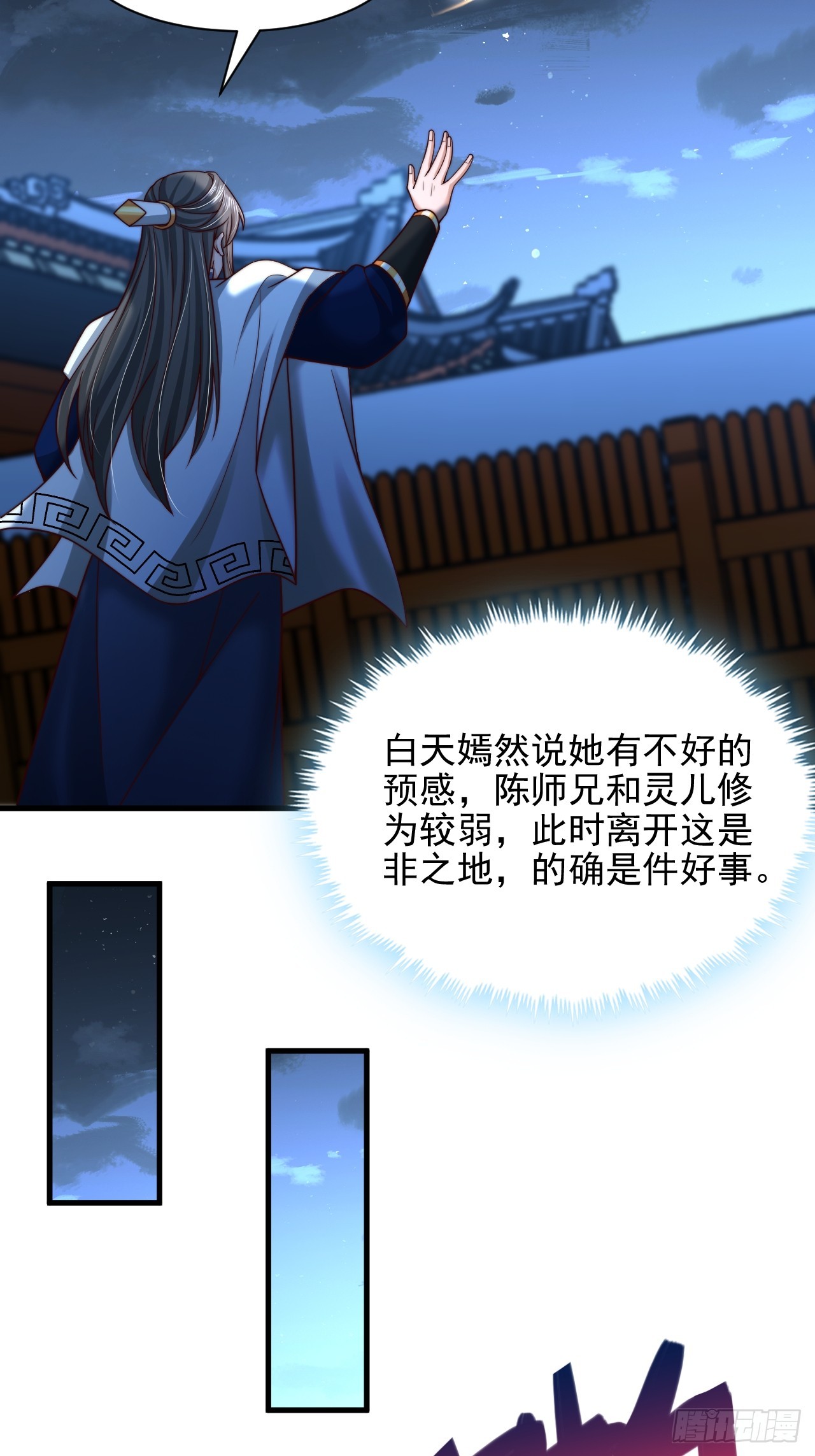 第46话 不好的走向-第47话