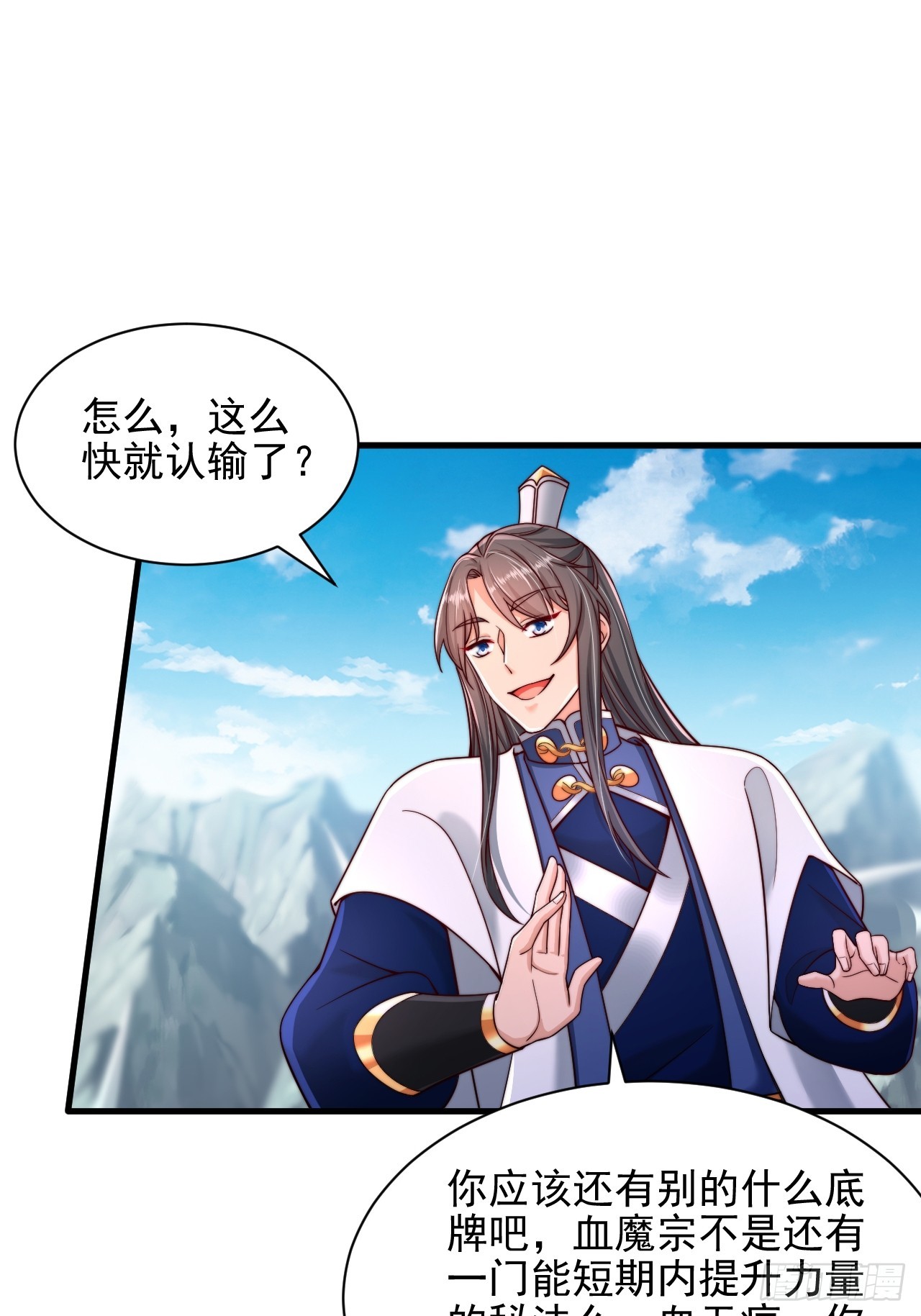 第46话 不好的走向-第47话