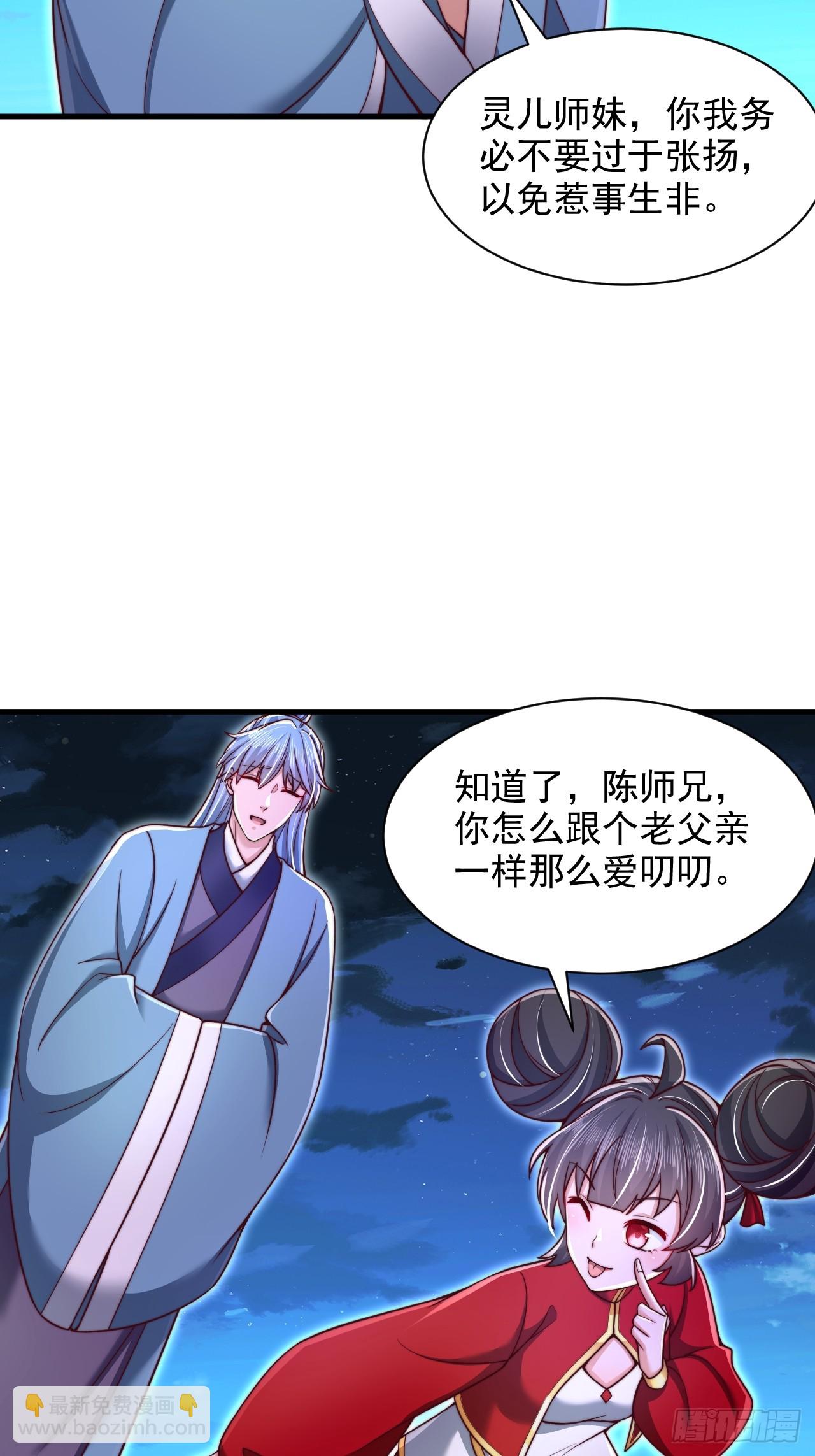 第50话 出手拦截-第51话