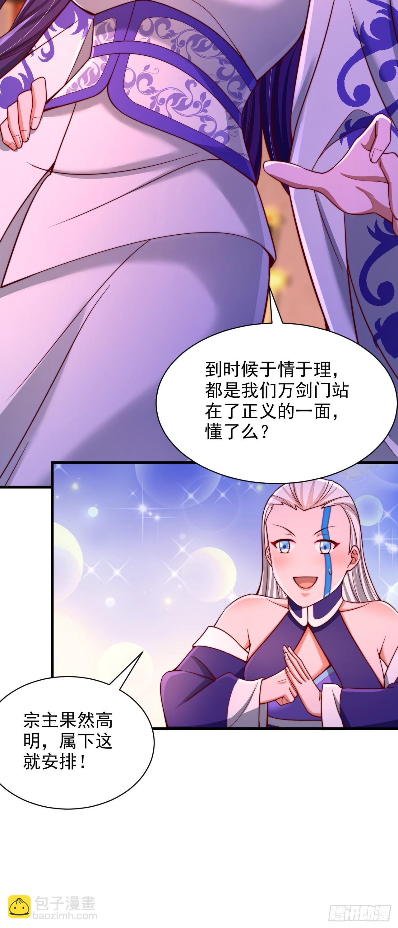 第50话 出手拦截-第51话