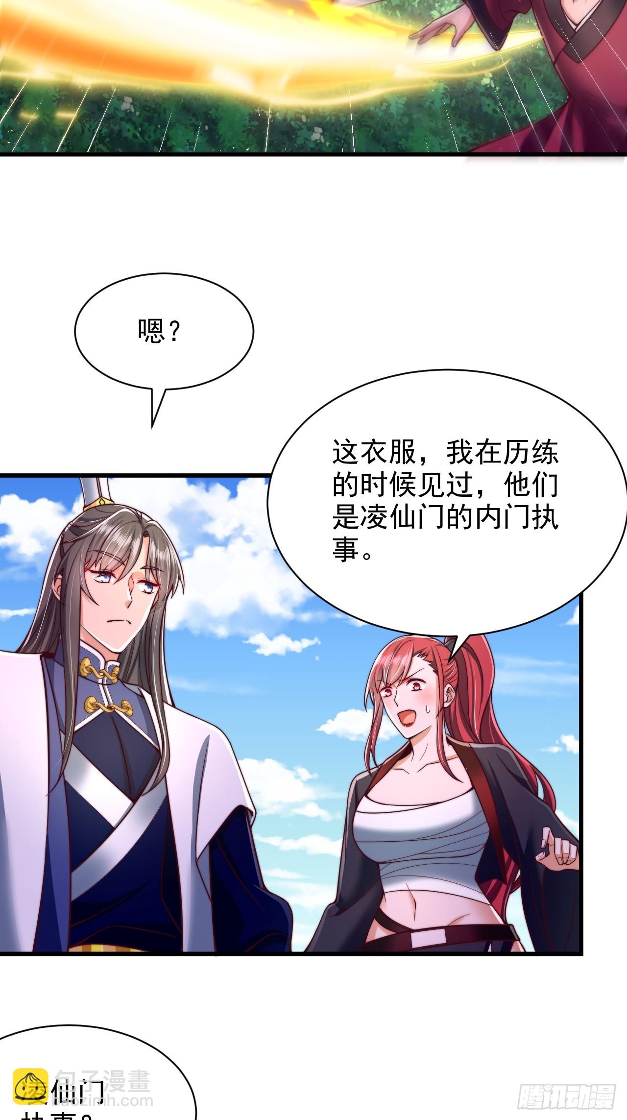 第50话 出手拦截-第51话