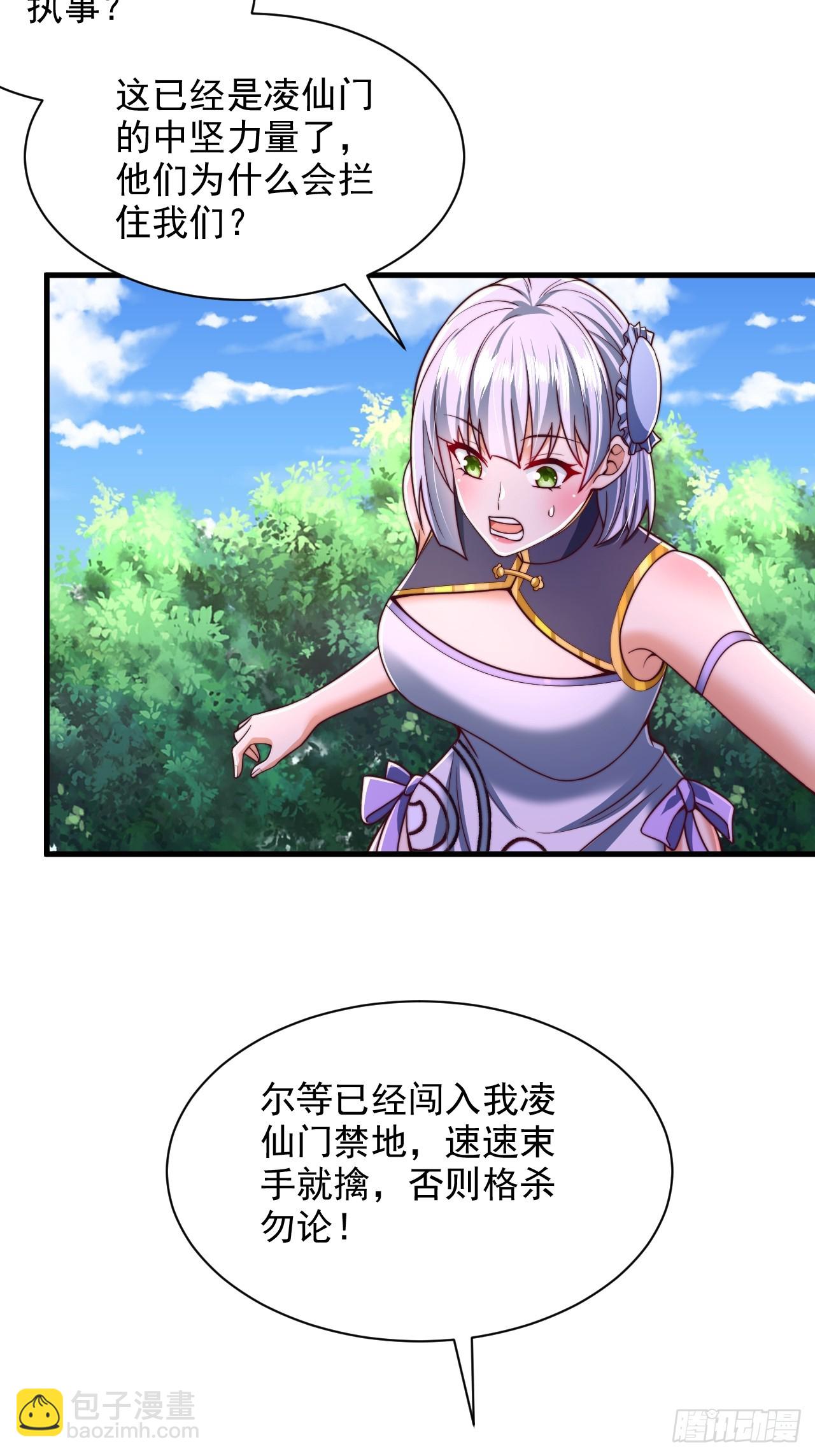 第50话 出手拦截-第51话