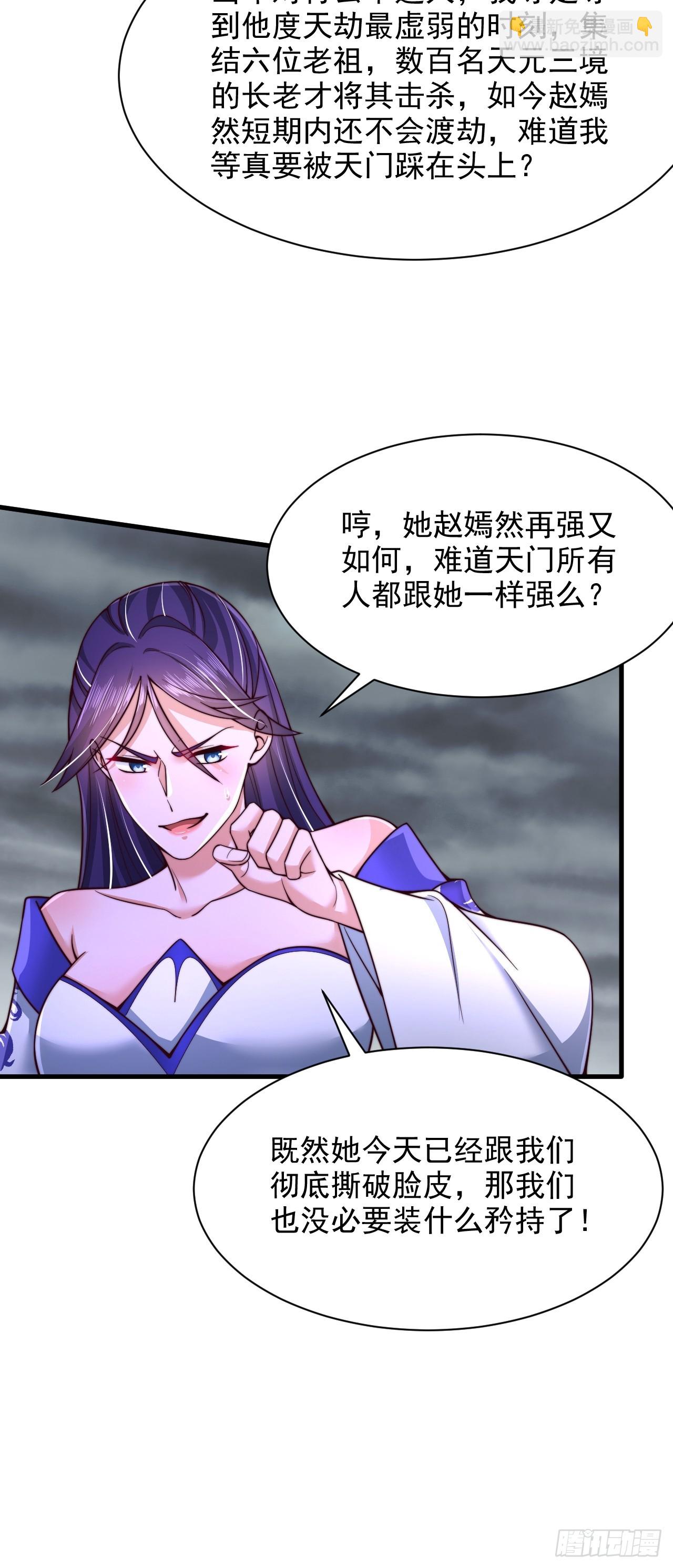 第50话 出手拦截-第51话