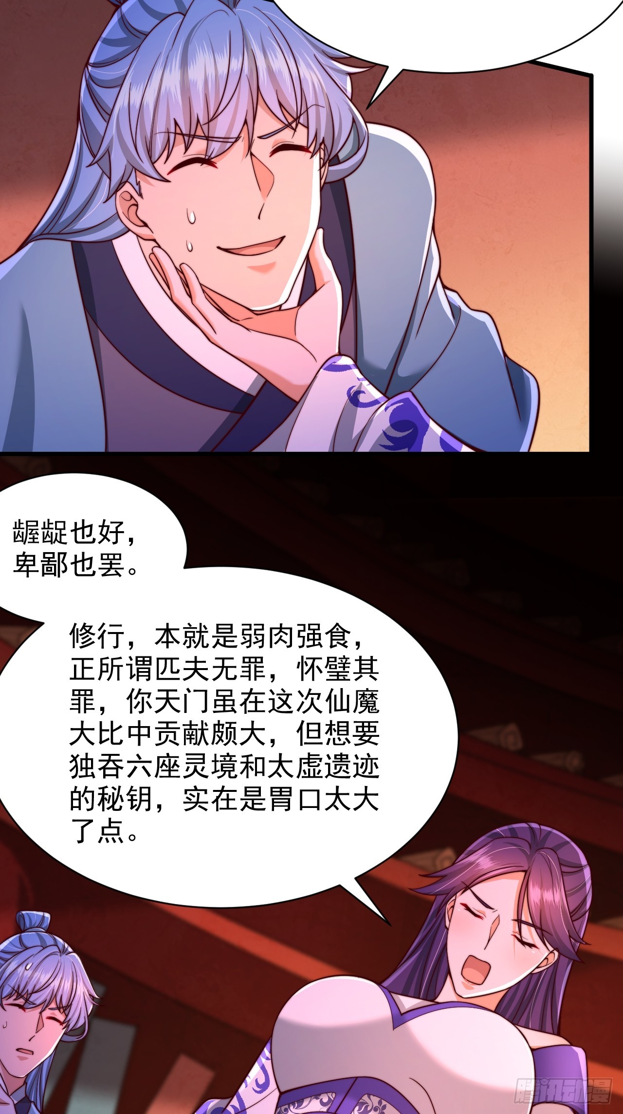 第52话 快点变强起来-第53话