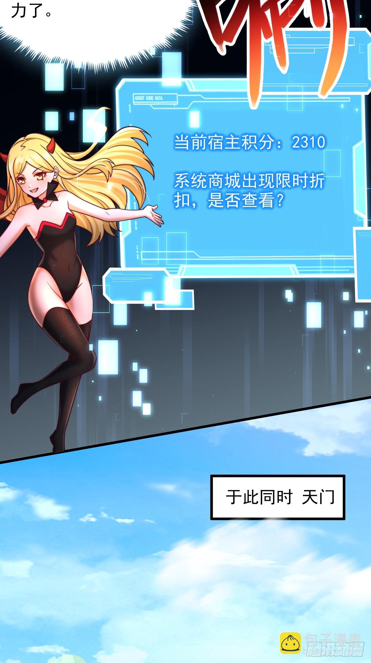 第52话 快点变强起来-第53话