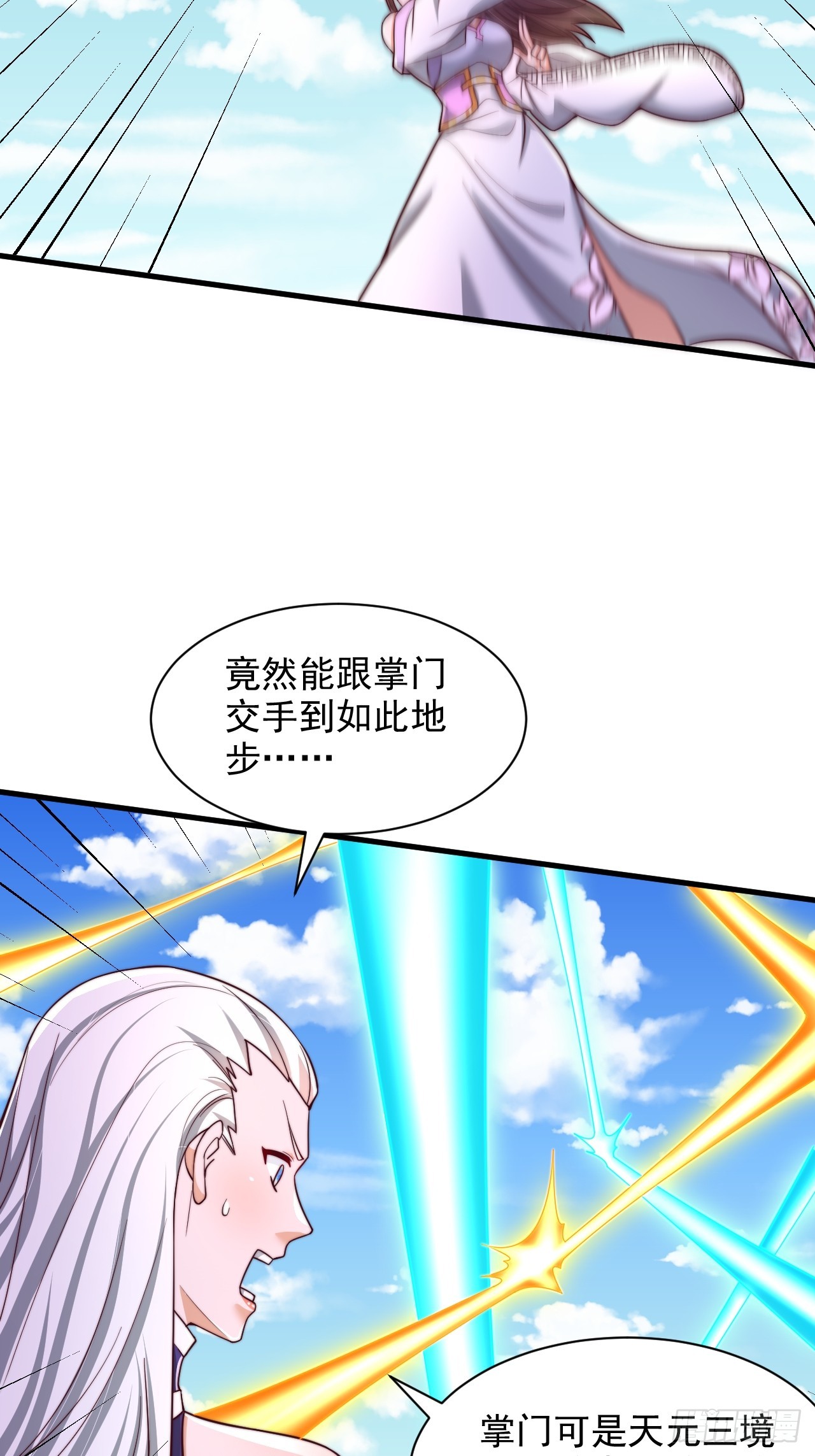 第54话 提升力量-第55话