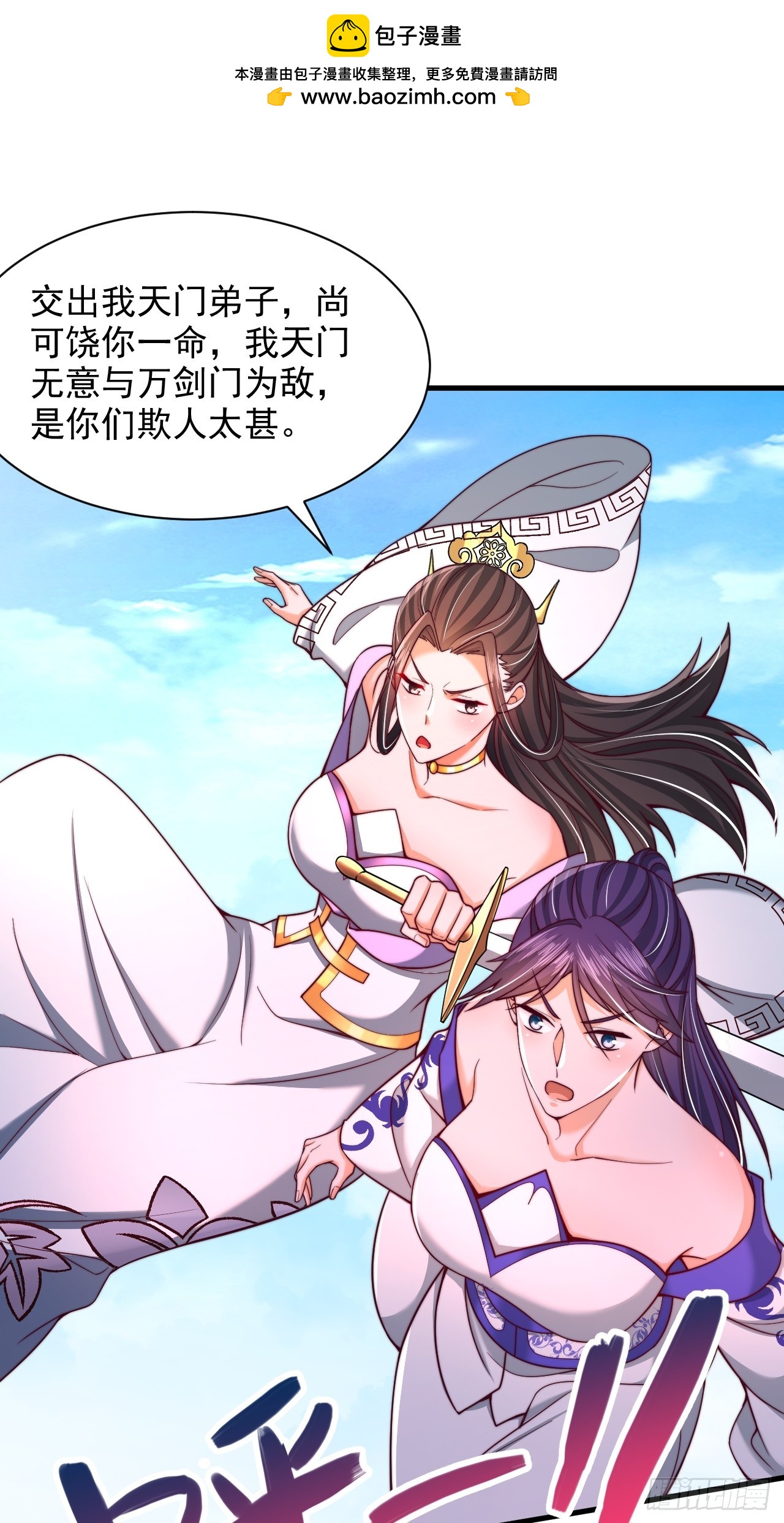第54话 提升力量-第55话