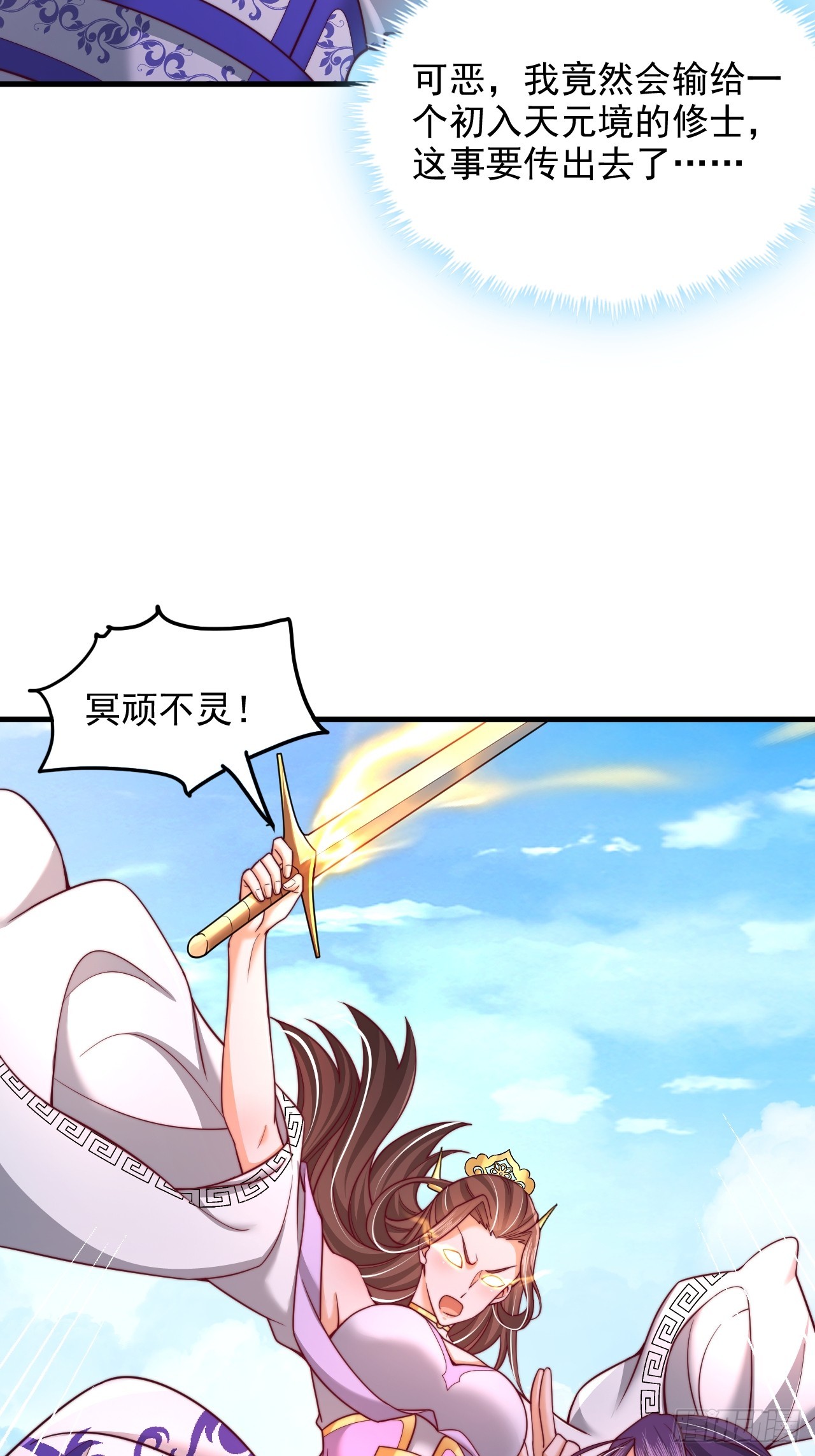 第54话 提升力量-第55话