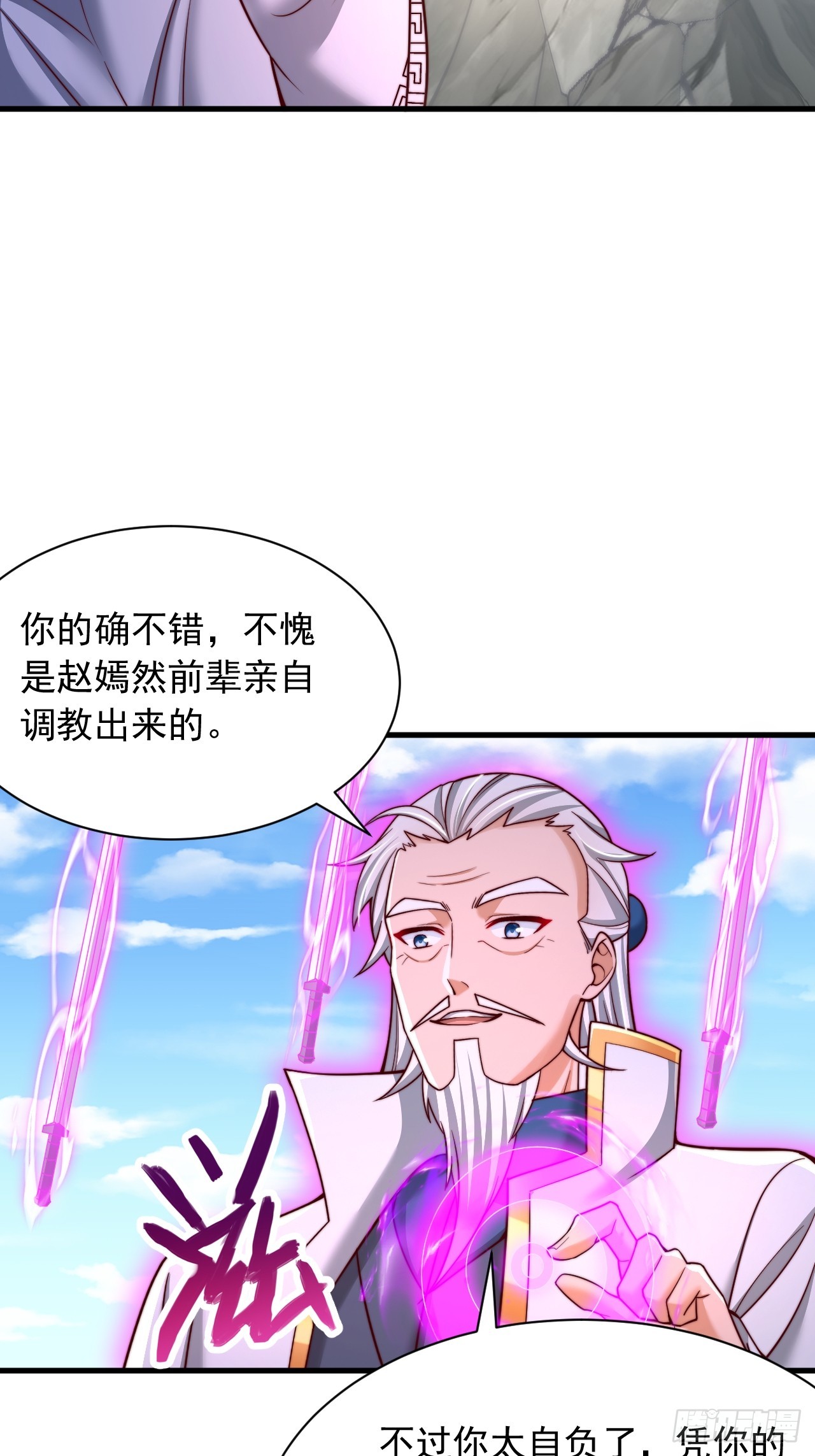 第54话 提升力量-第55话