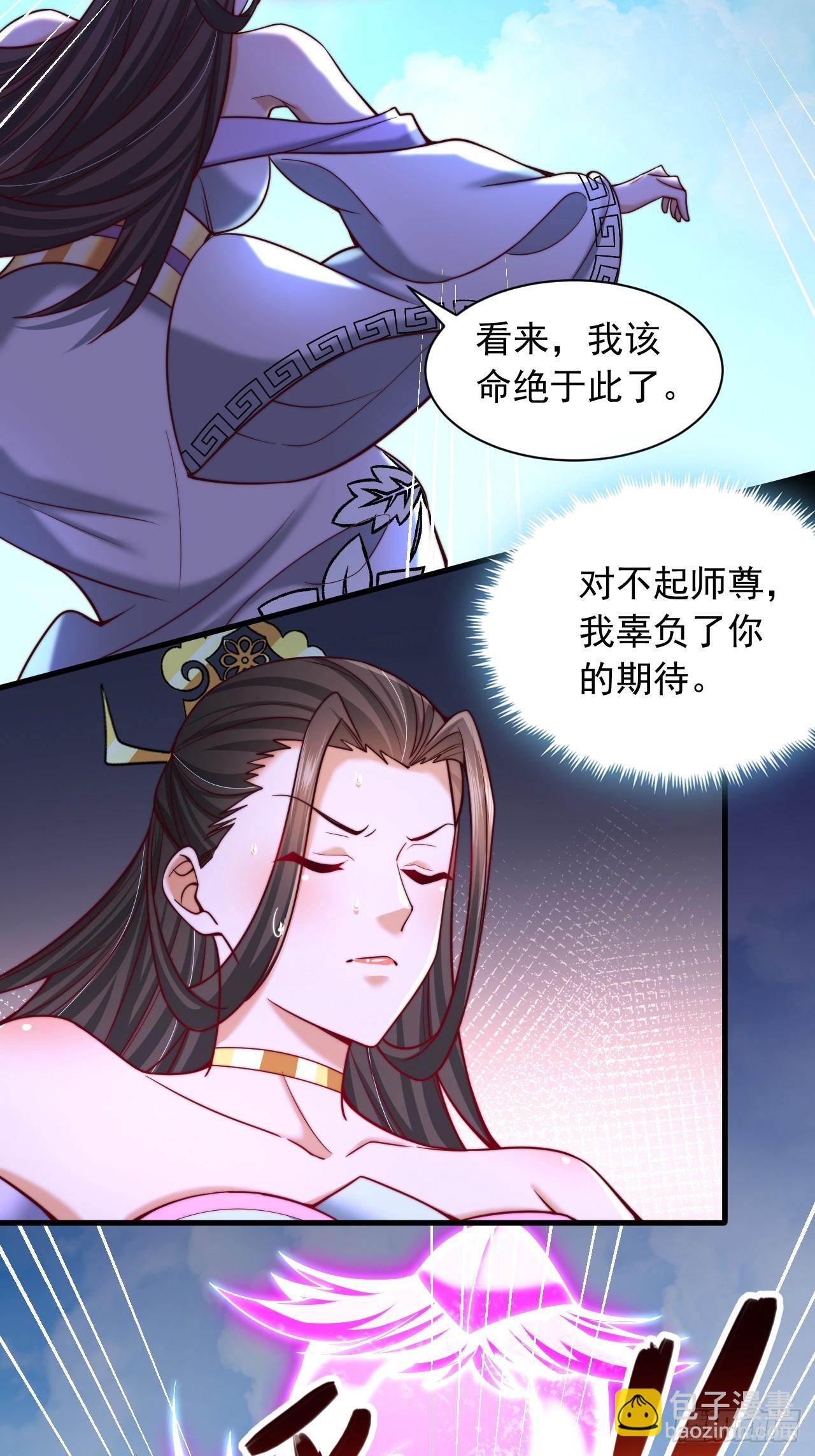 第54话 提升力量-第55话