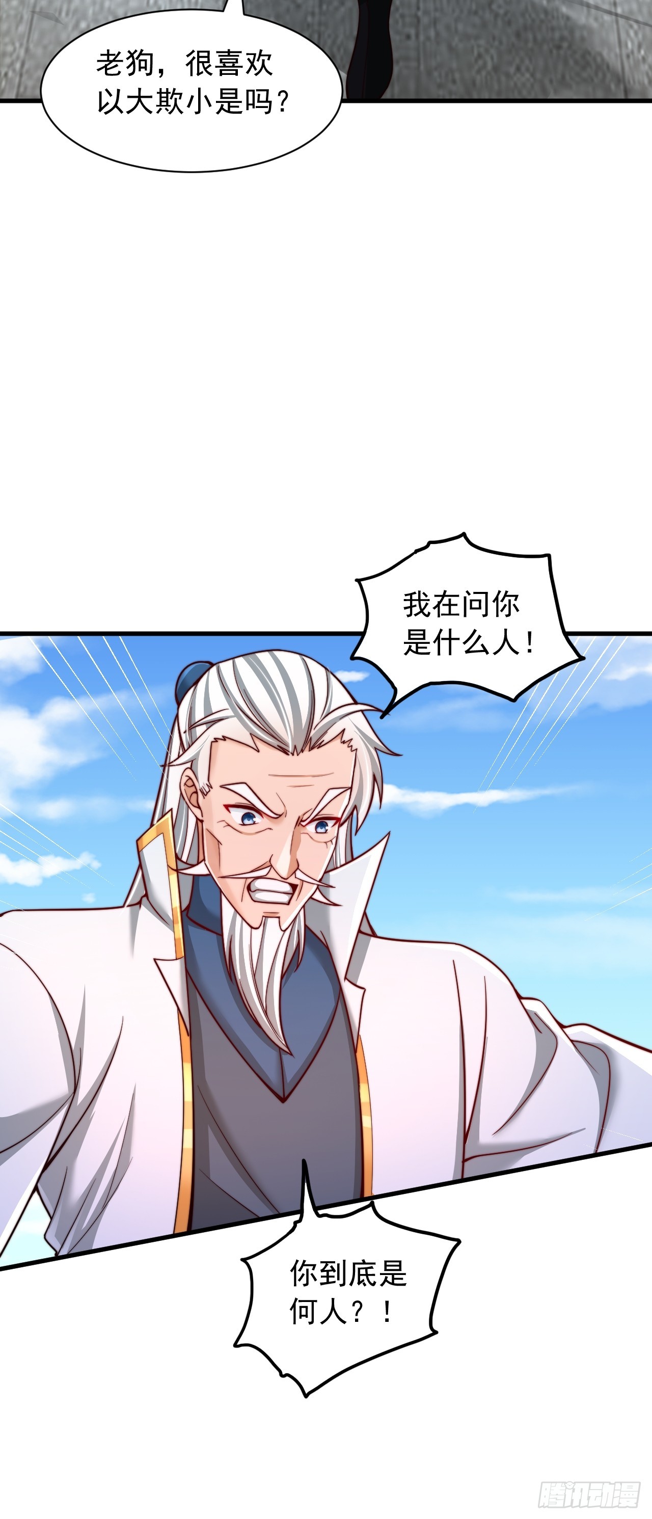 第54话 提升力量-第55话