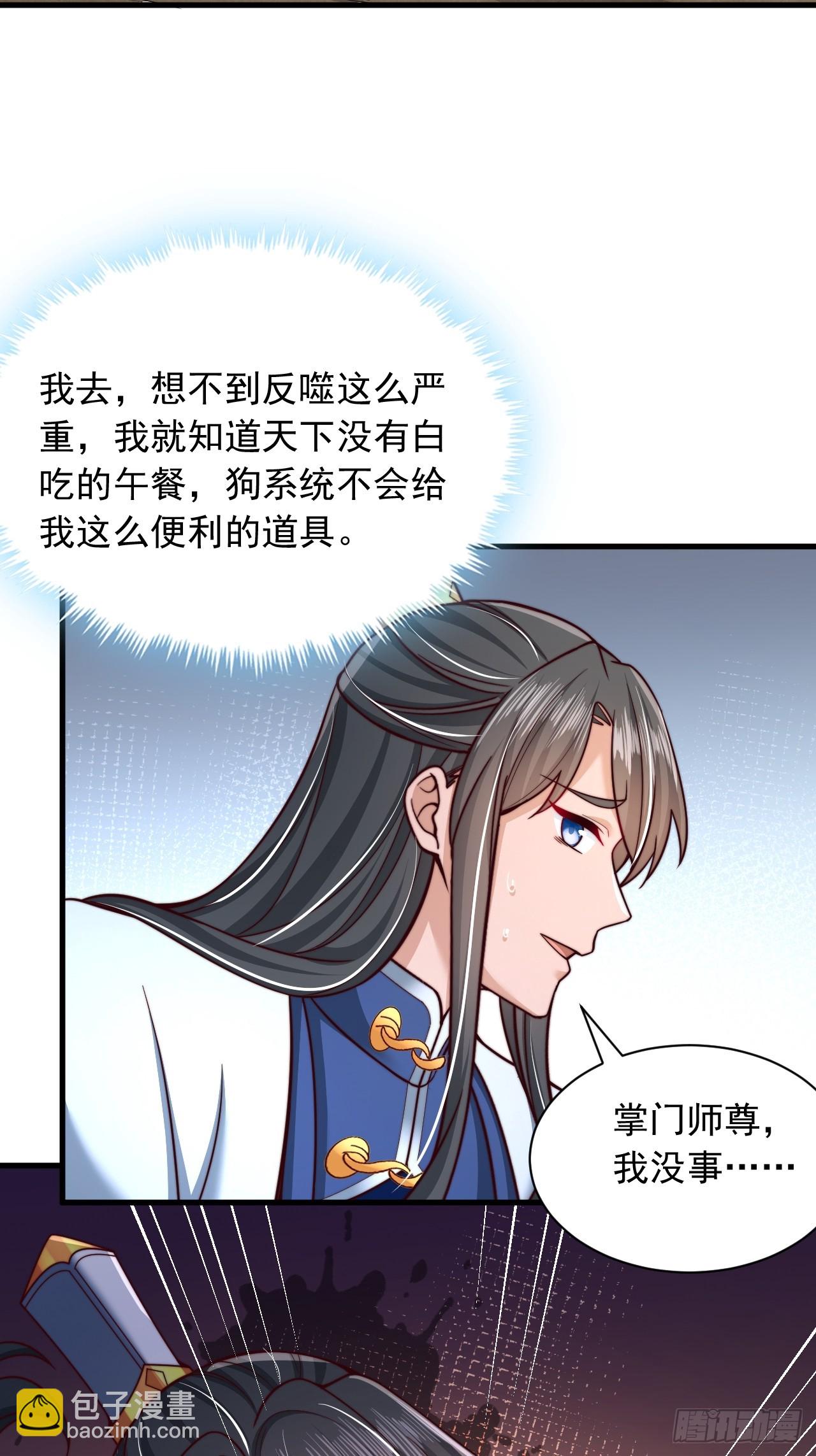 第56话 反噬-第57话