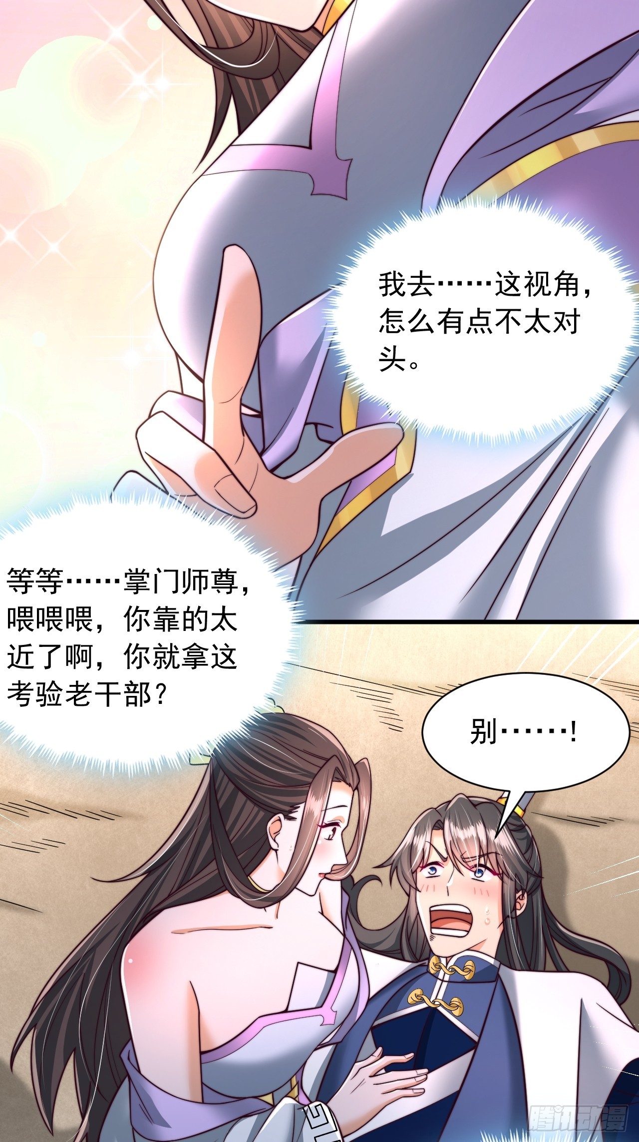 第56话 反噬-第57话