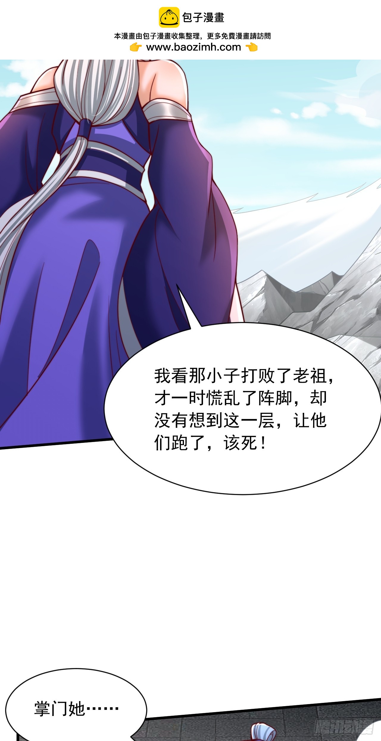 第56话 反噬-第57话