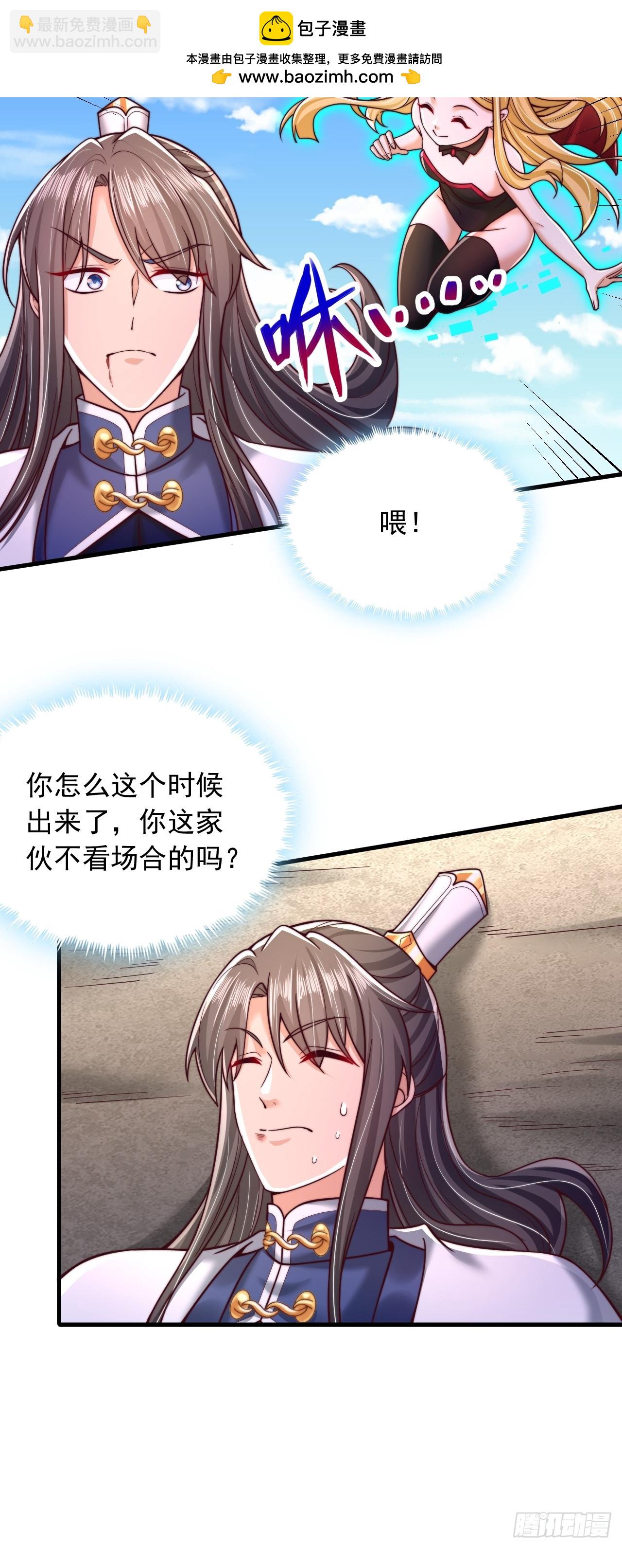 第56话 反噬-第57话