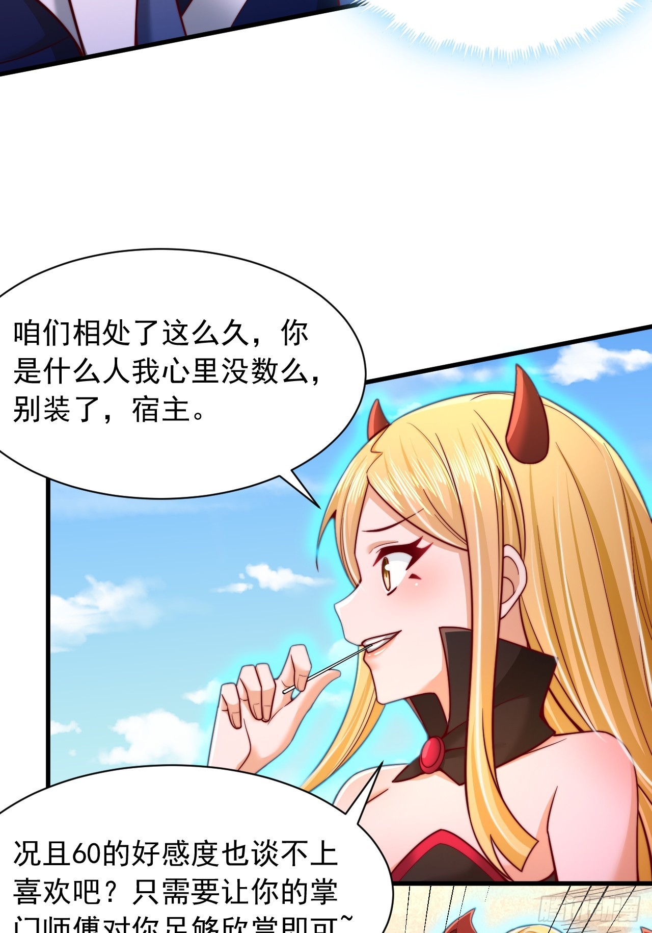 第56话 反噬-第57话