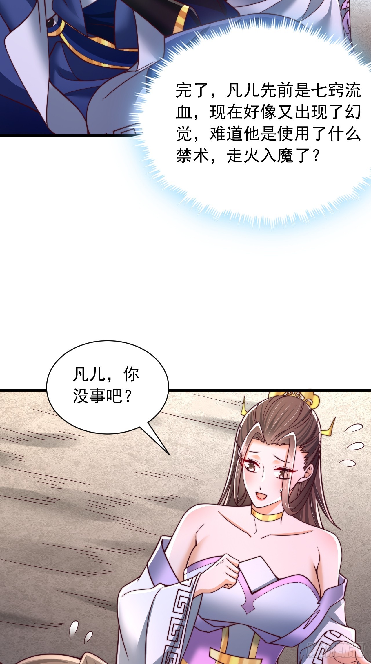 第56话 反噬-第57话
