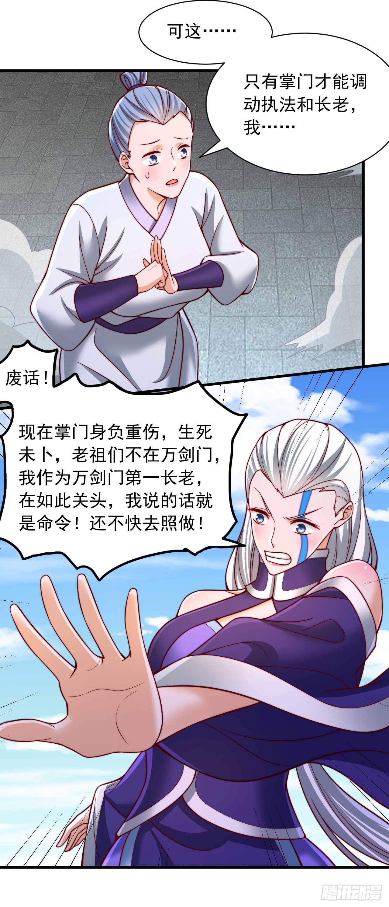 第56话 反噬-第57话