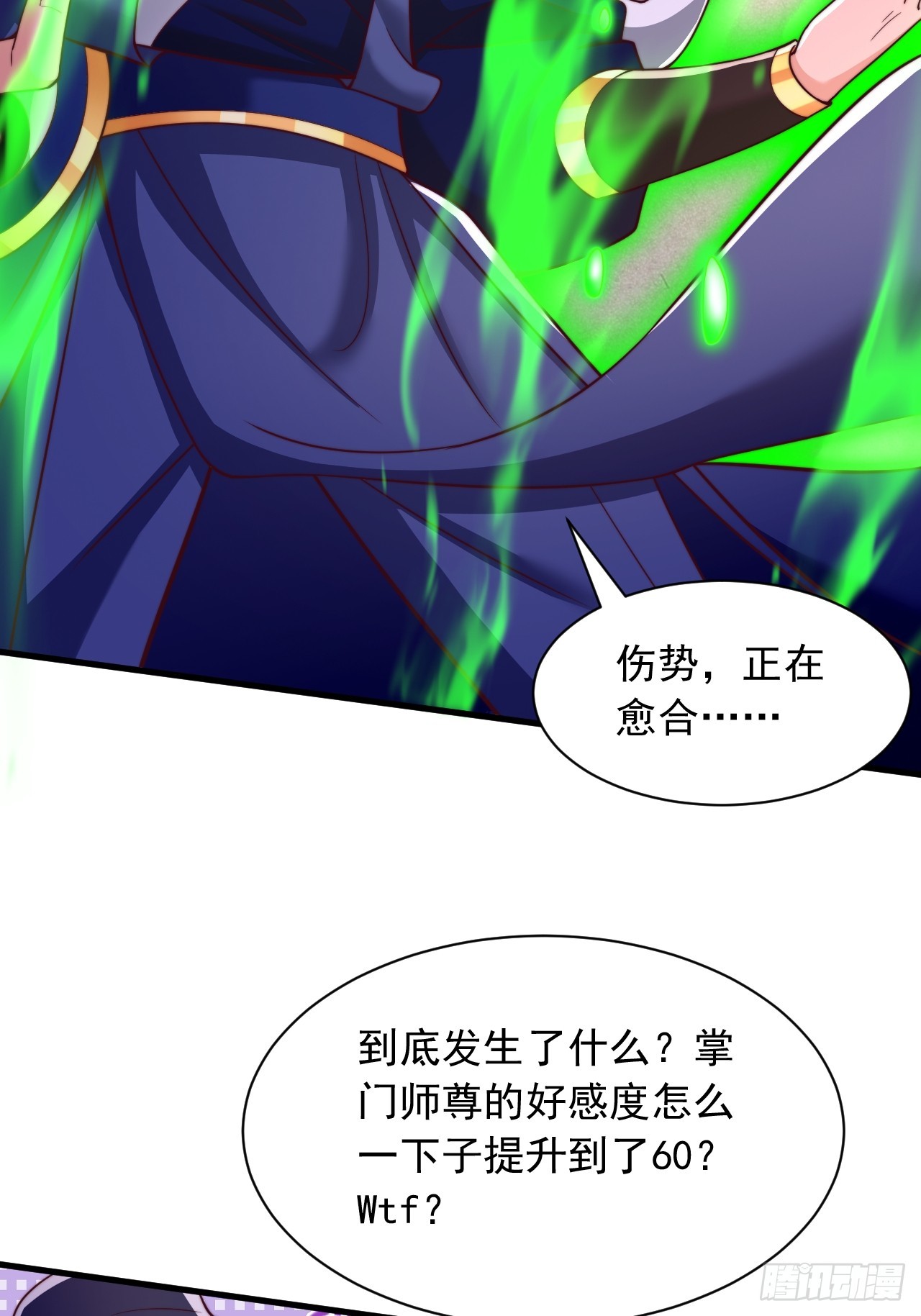 第58话 完成任务-第59话