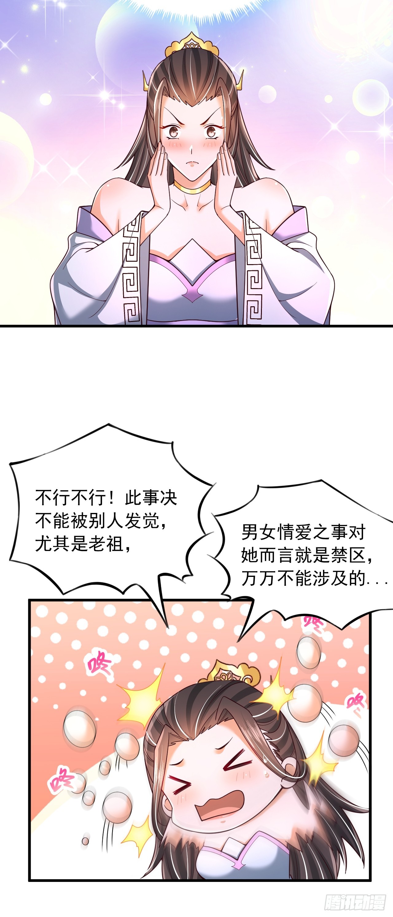 第58话 完成任务-第59话