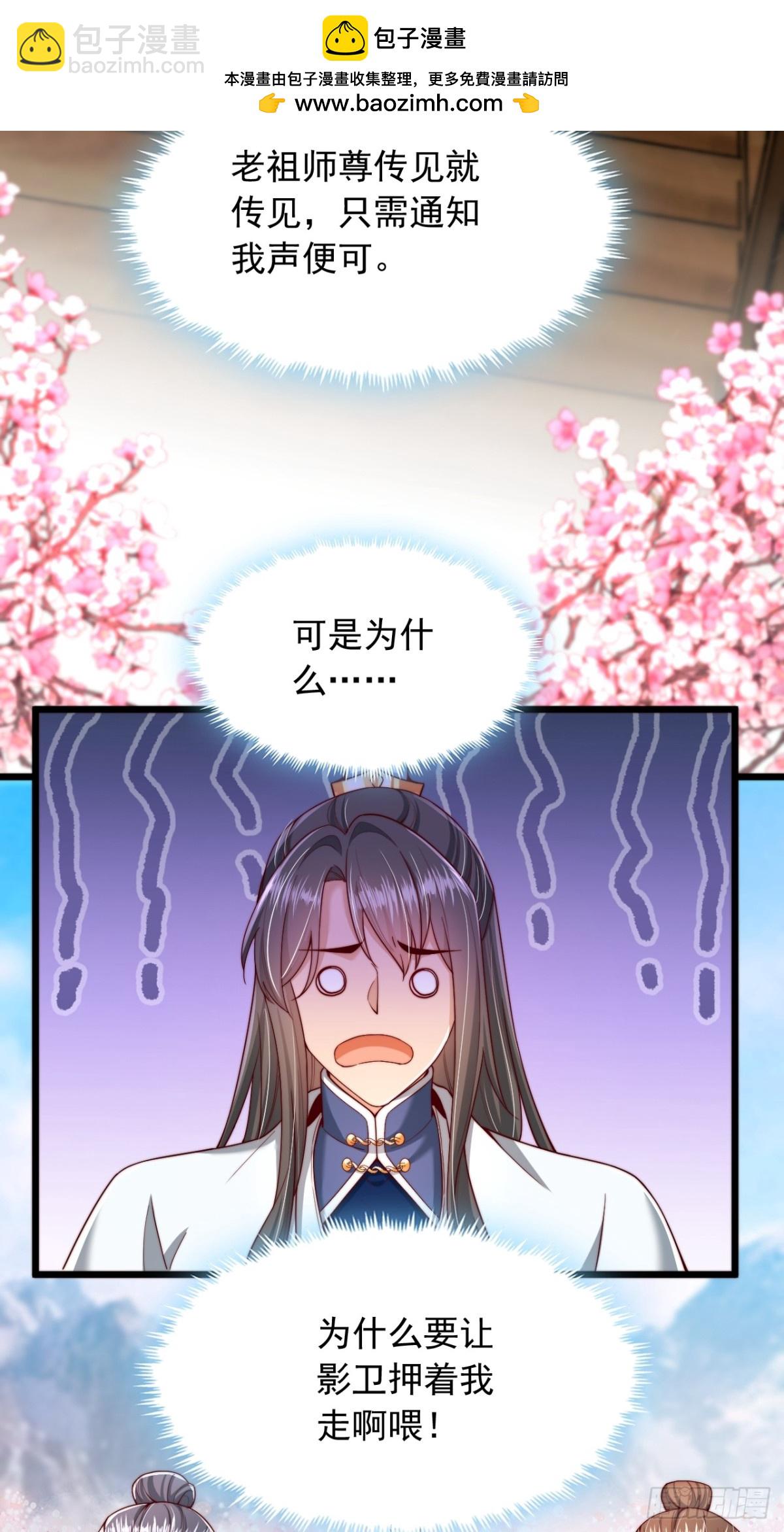 第6话 老祖召见-第7话