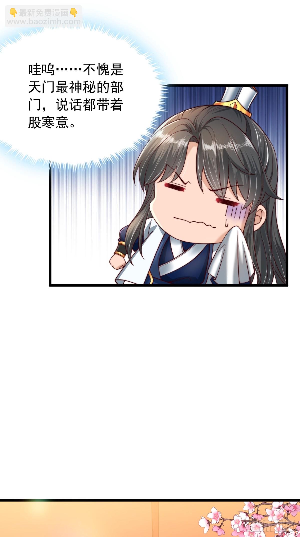 第6话 老祖召见-第7话