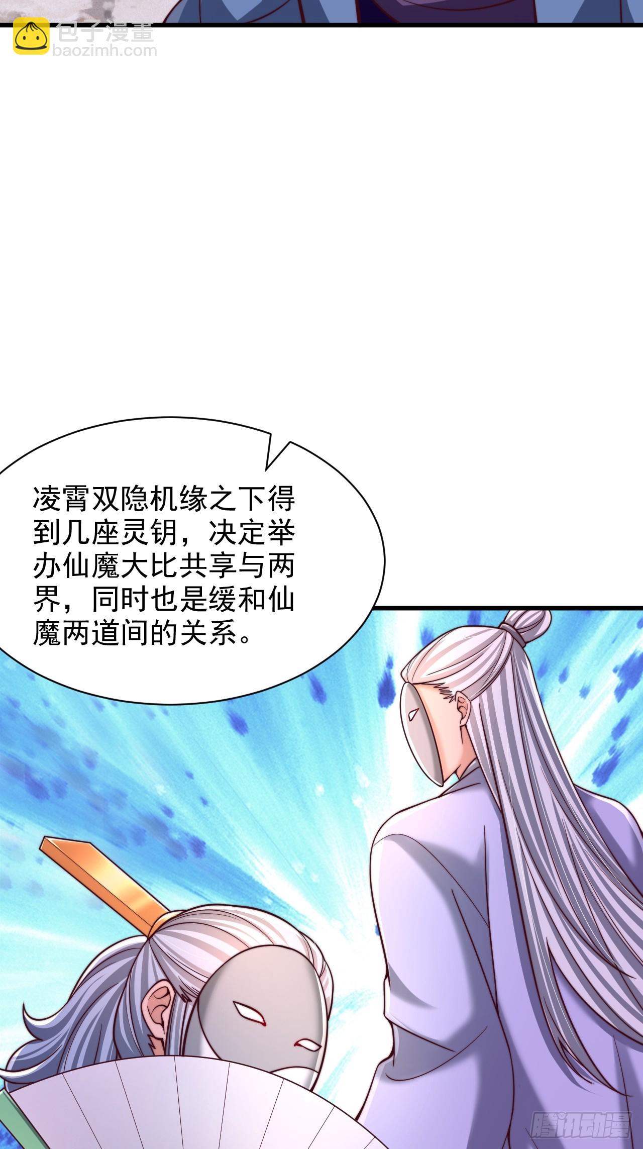 第60话 荆森血蟒-第61话