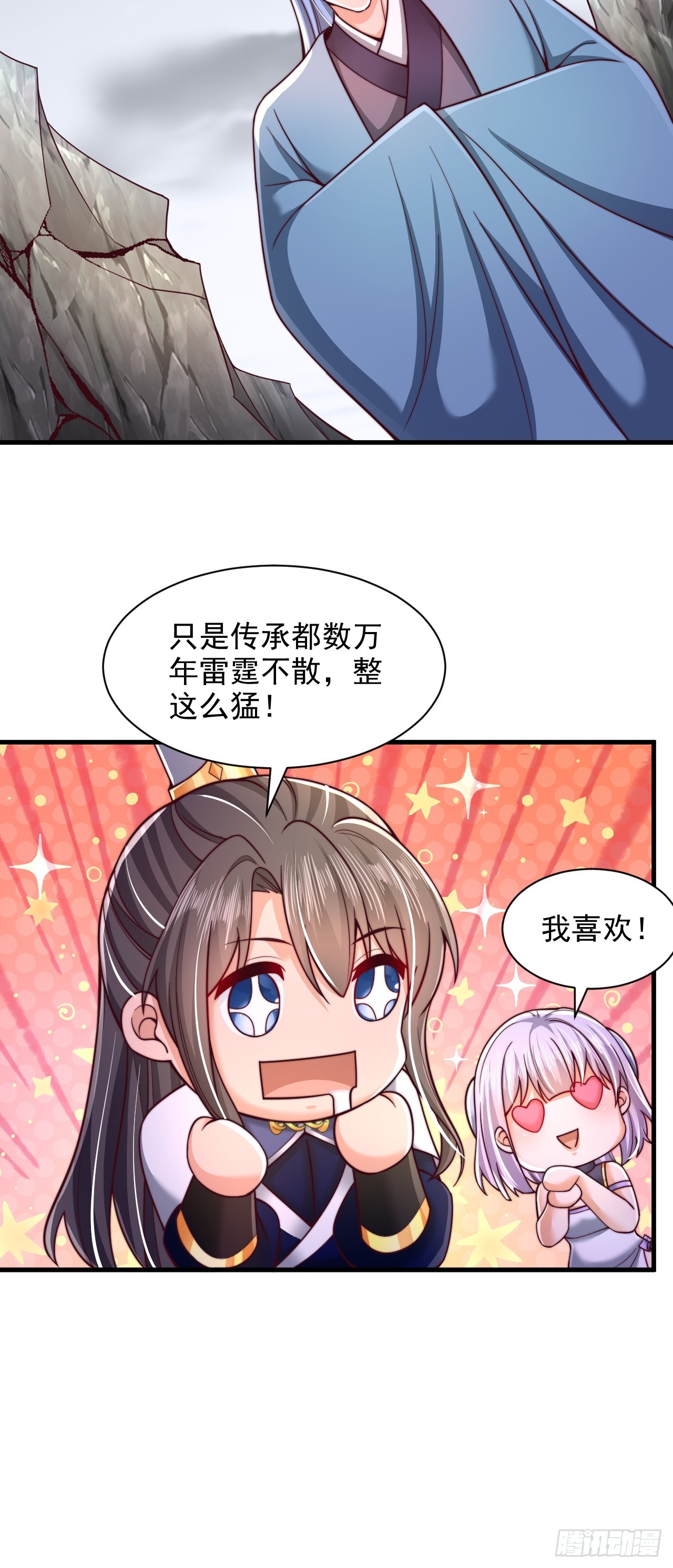 第60话 荆森血蟒-第61话