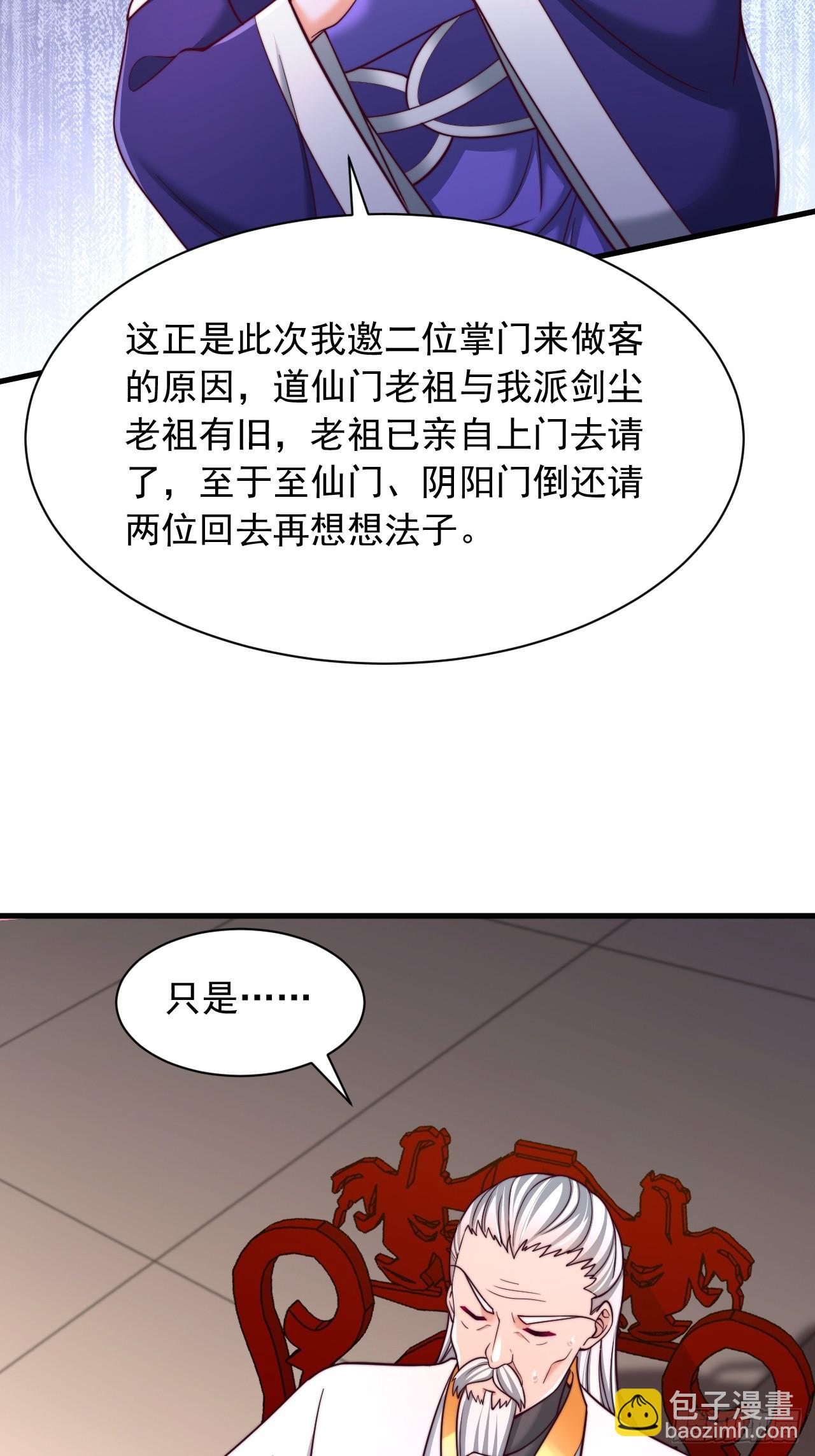 第62话 感谢赤魔宗的馈赠-第63话