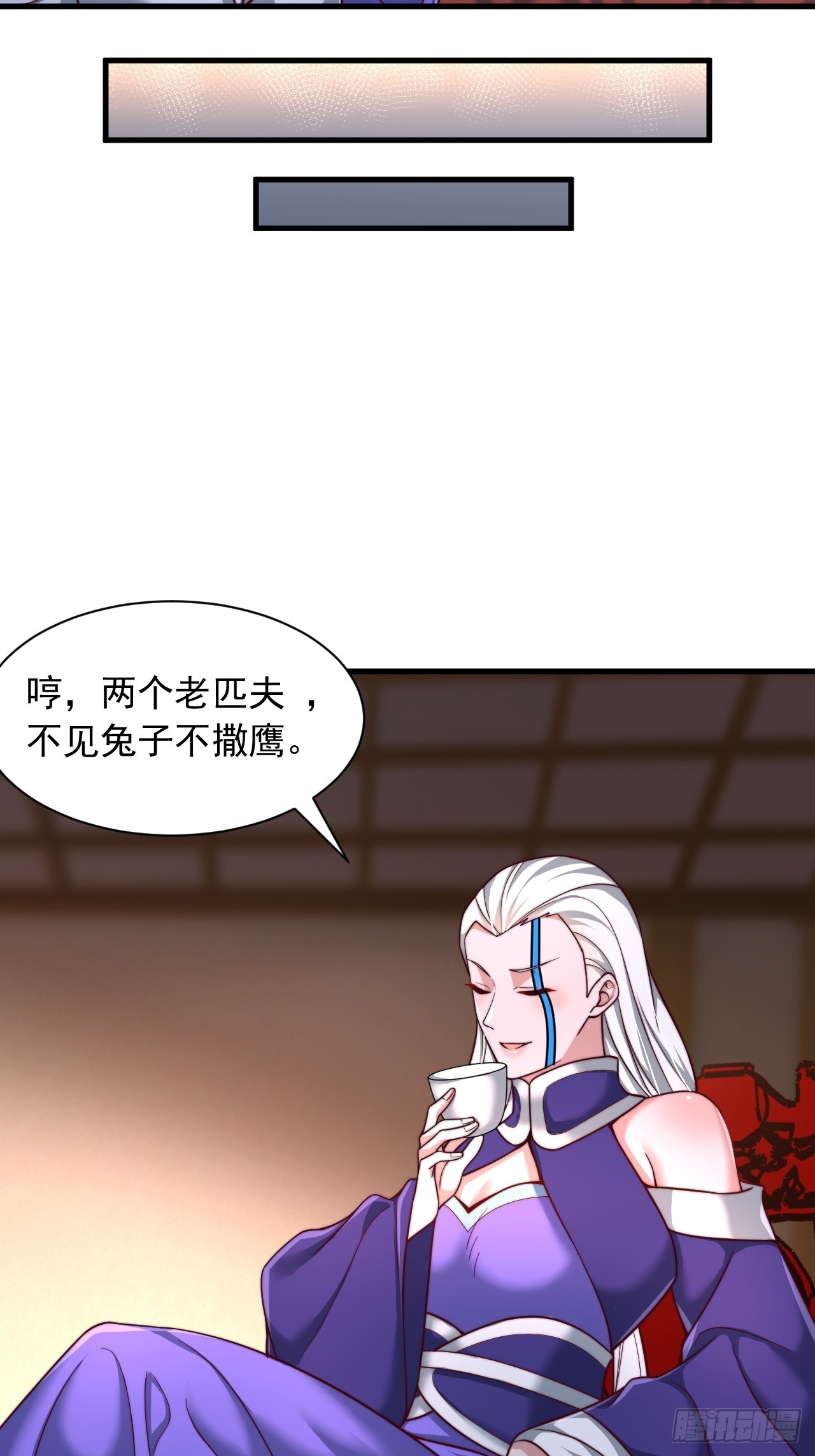 第62话 感谢赤魔宗的馈赠-第63话