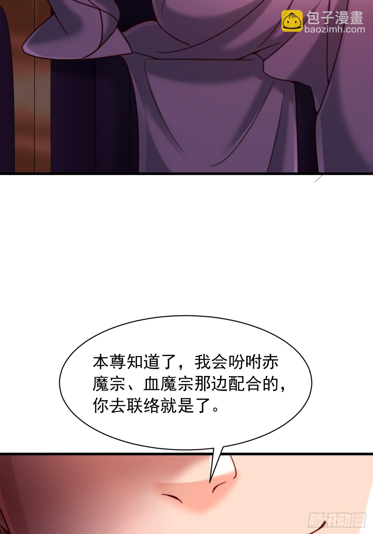 第62话 感谢赤魔宗的馈赠-第63话