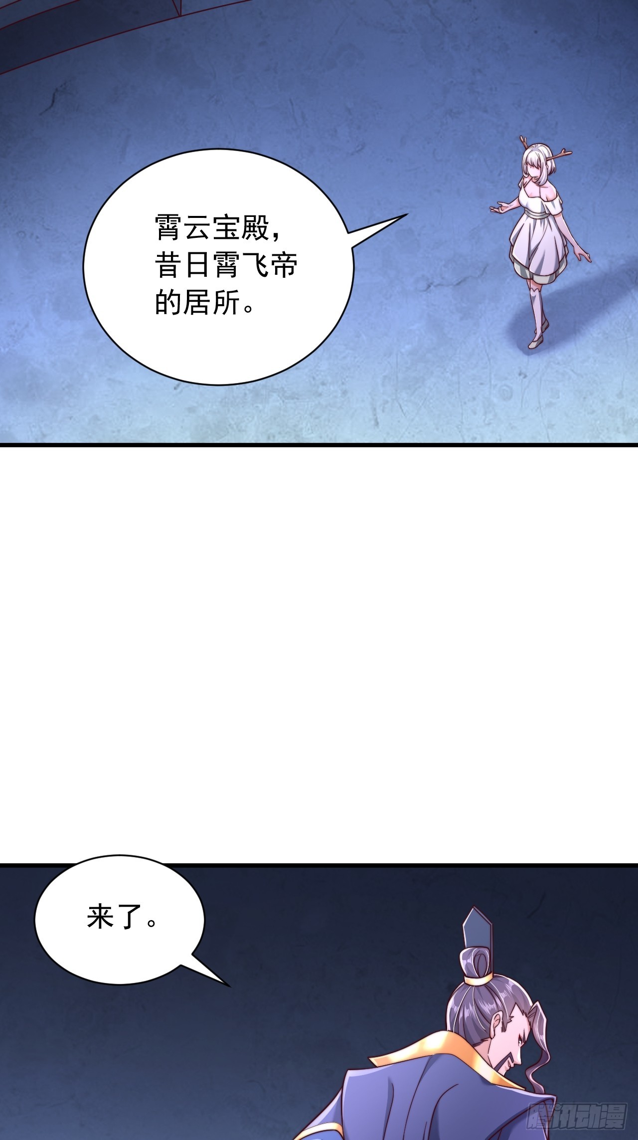 第64话 霄云宝殿-第65话