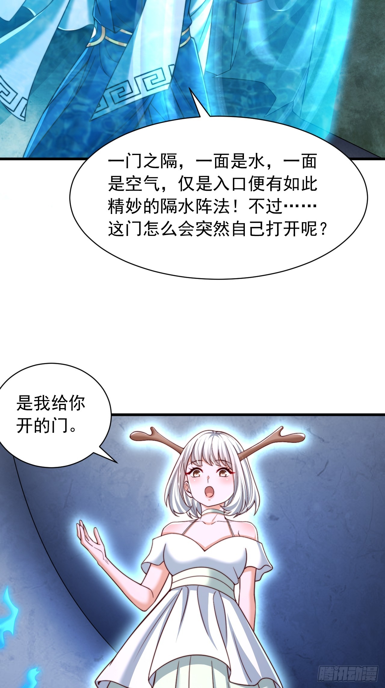 第64话 霄云宝殿-第65话