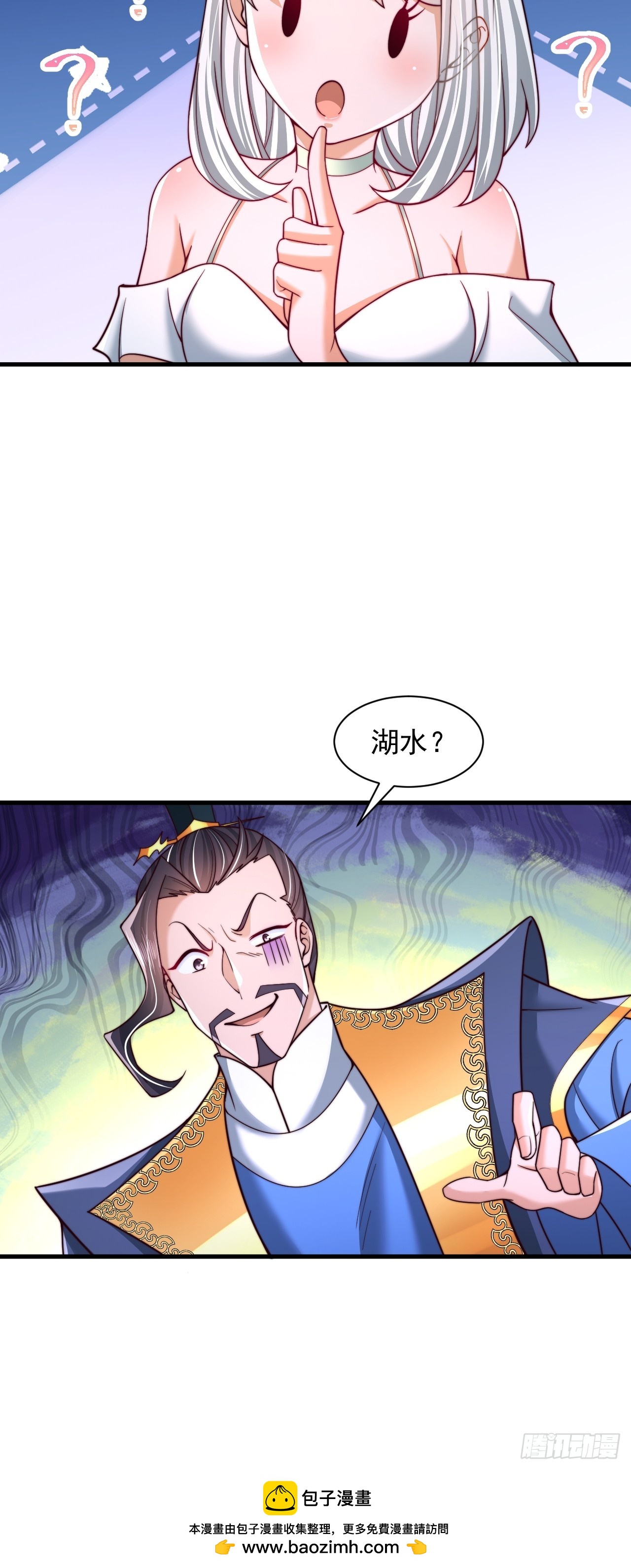 第64话 霄云宝殿-第65话