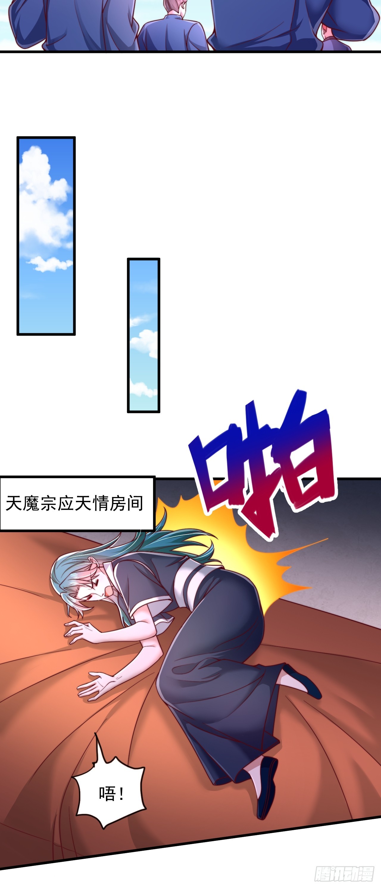第68话 天门帝子真是个好人-第69话