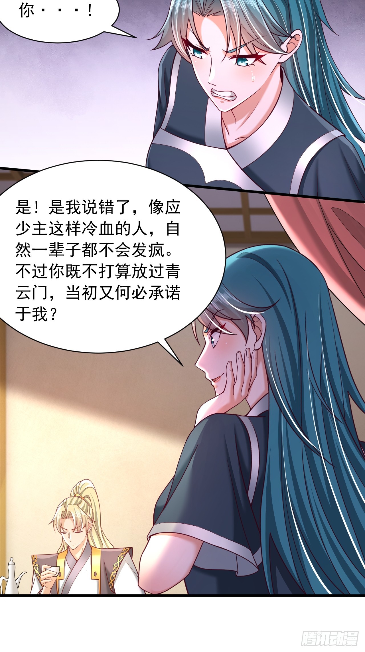 第68话 天门帝子真是个好人-第69话