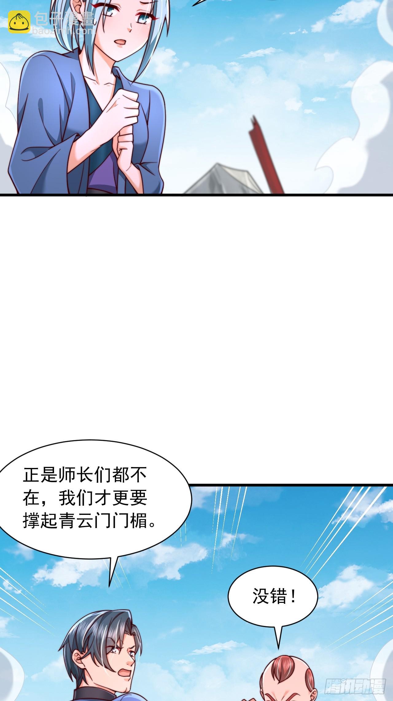 第68话 天门帝子真是个好人-第69话