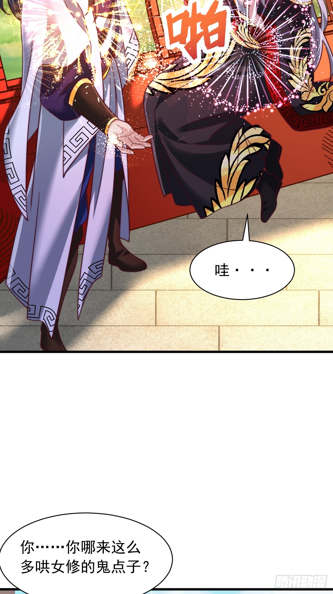 第70话 你是不是觉得我太凶了-第71话