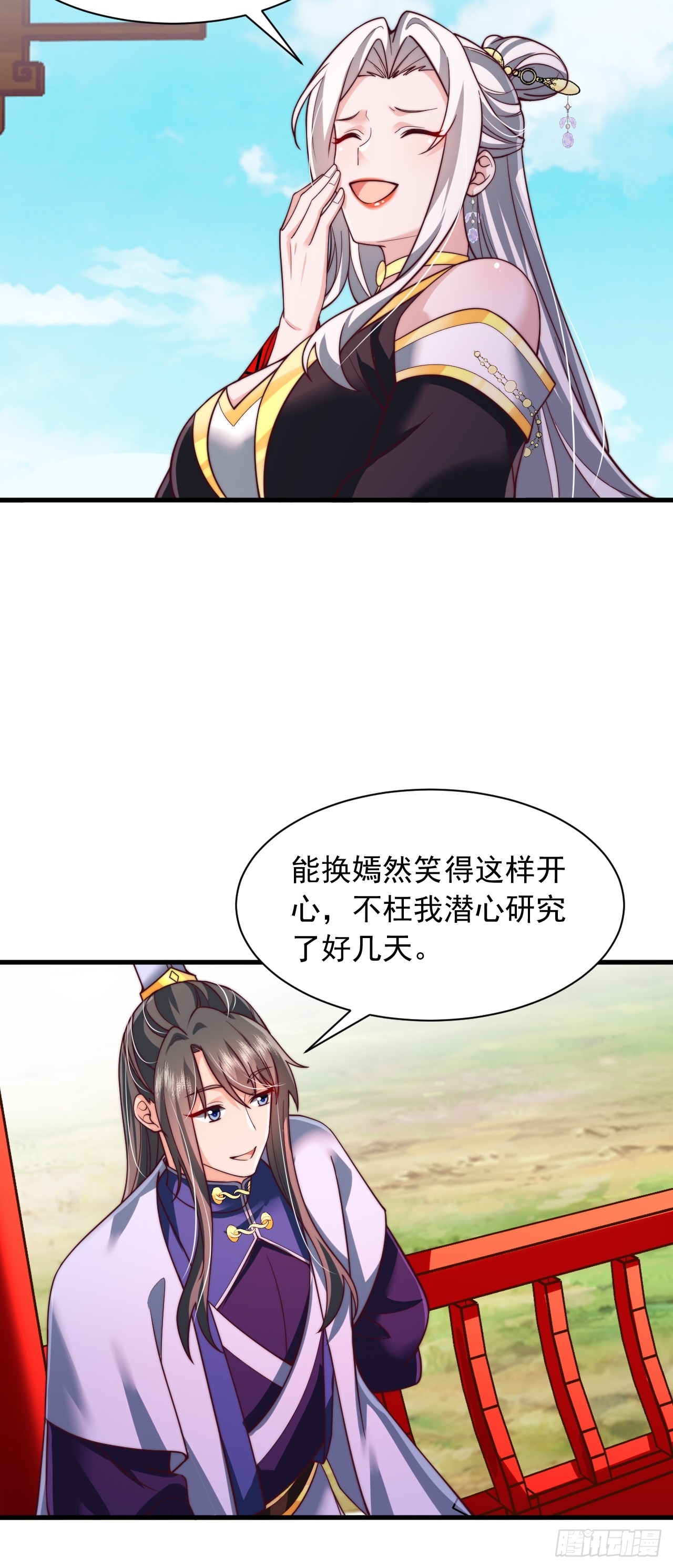 第70话 你是不是觉得我太凶了-第71话