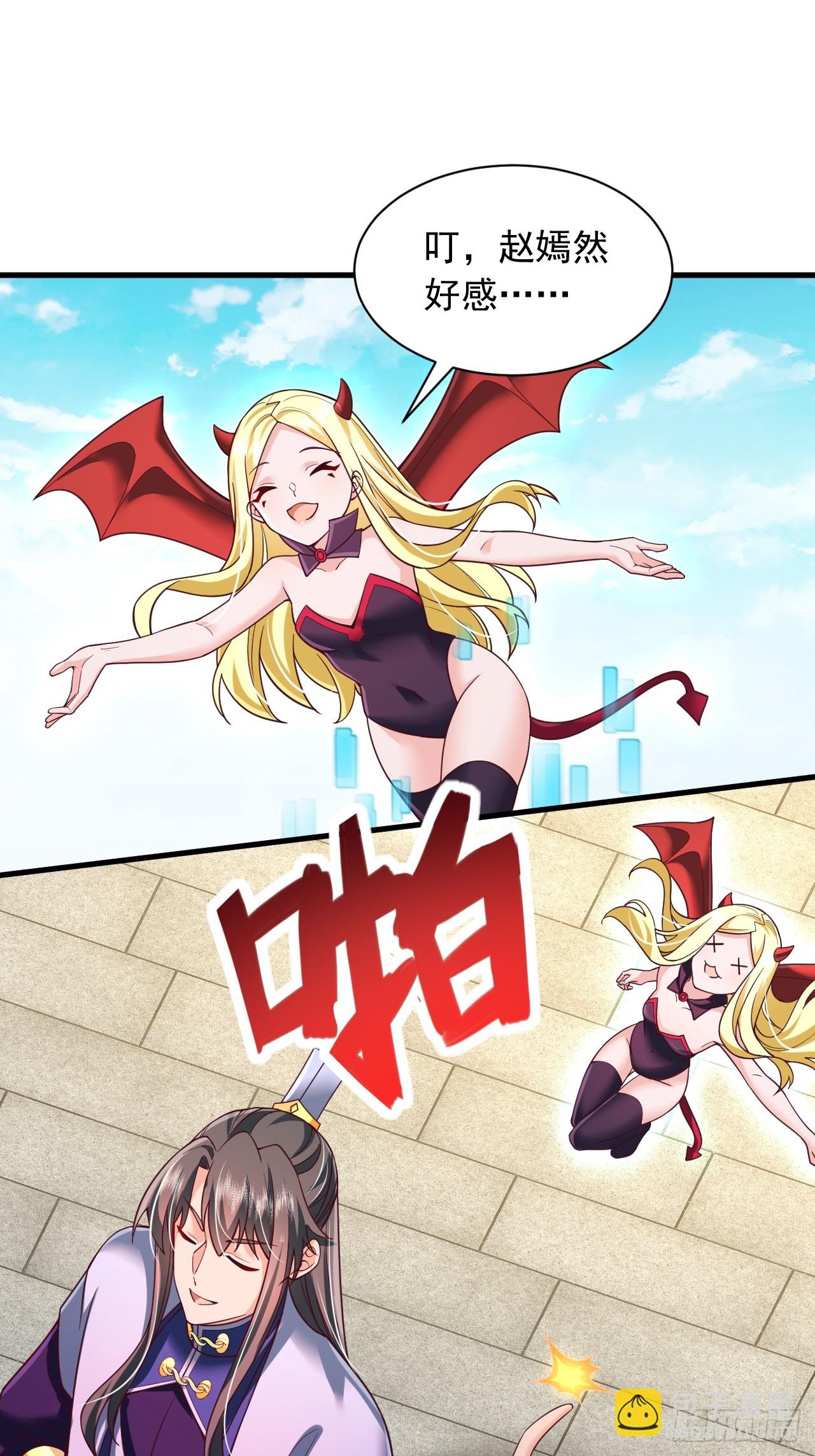 第70话 你是不是觉得我太凶了-第71话