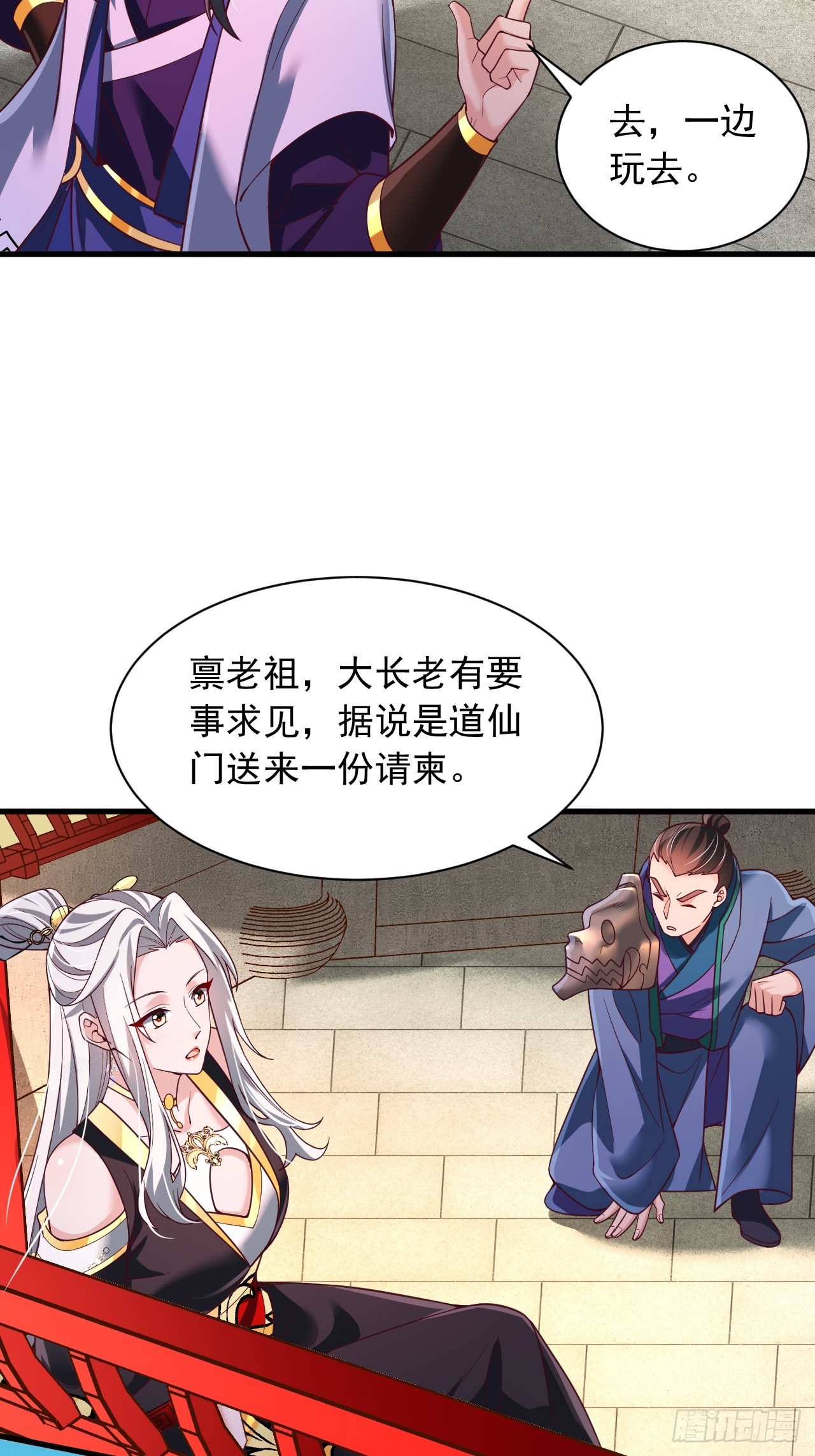 第70话 你是不是觉得我太凶了-第71话