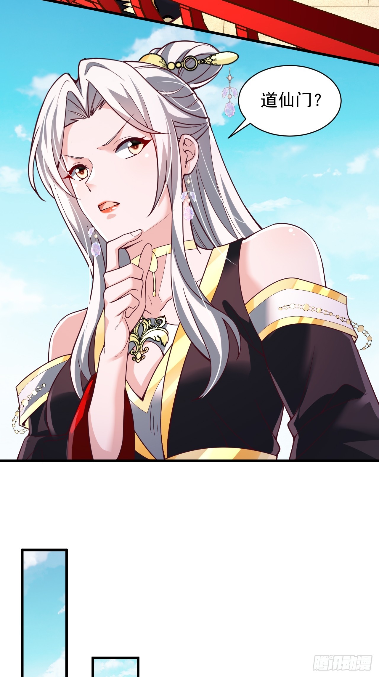 第70话 你是不是觉得我太凶了-第71话